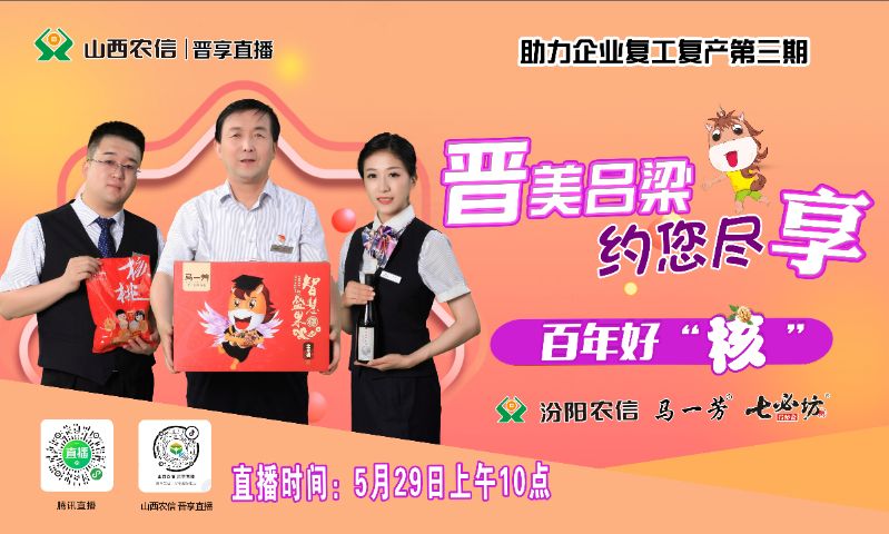 第三期直播宣传图(电子银行)