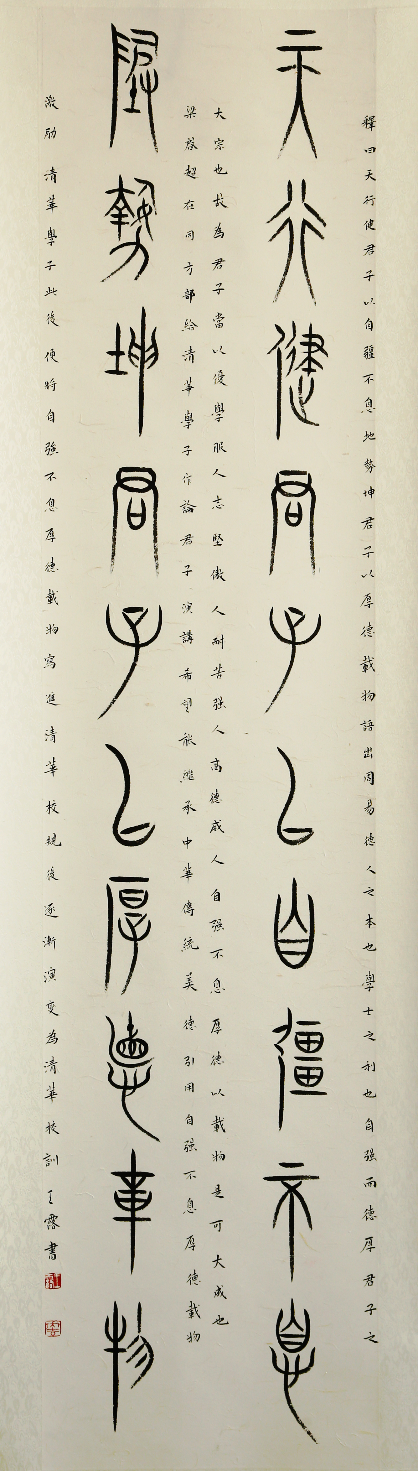 一书法《篆书对联》盂县农商银行 王露