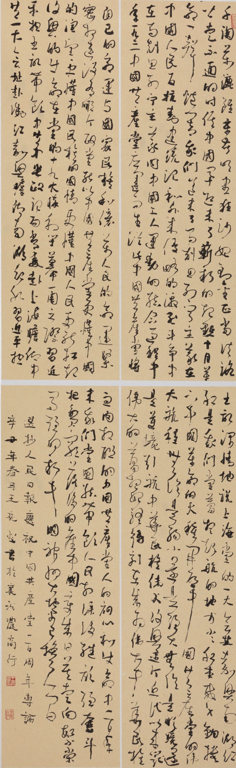 襄汾农商行 王奕登 《浪淘沙 北戴河》 一等奖