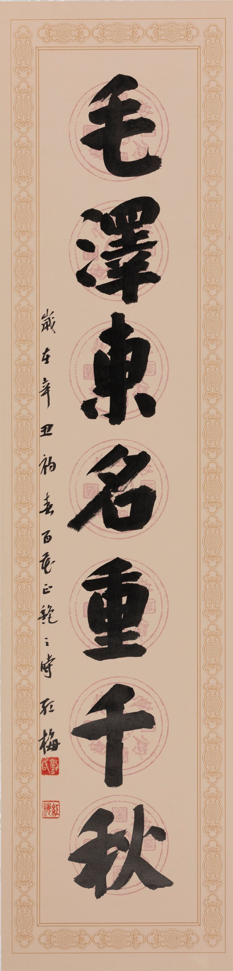 寿阳农商行 刘红梅 《贺建党100周年楹联》 二等奖（1）