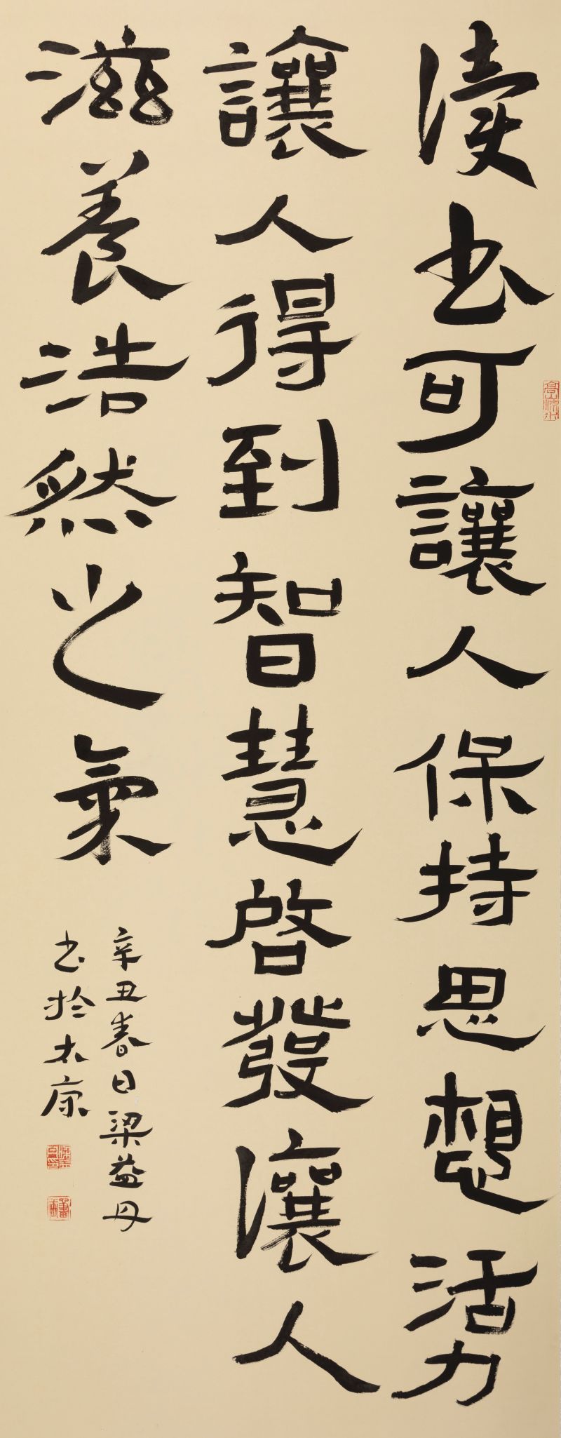 太原城区 梁益丹 《习主席语录》 三等奖