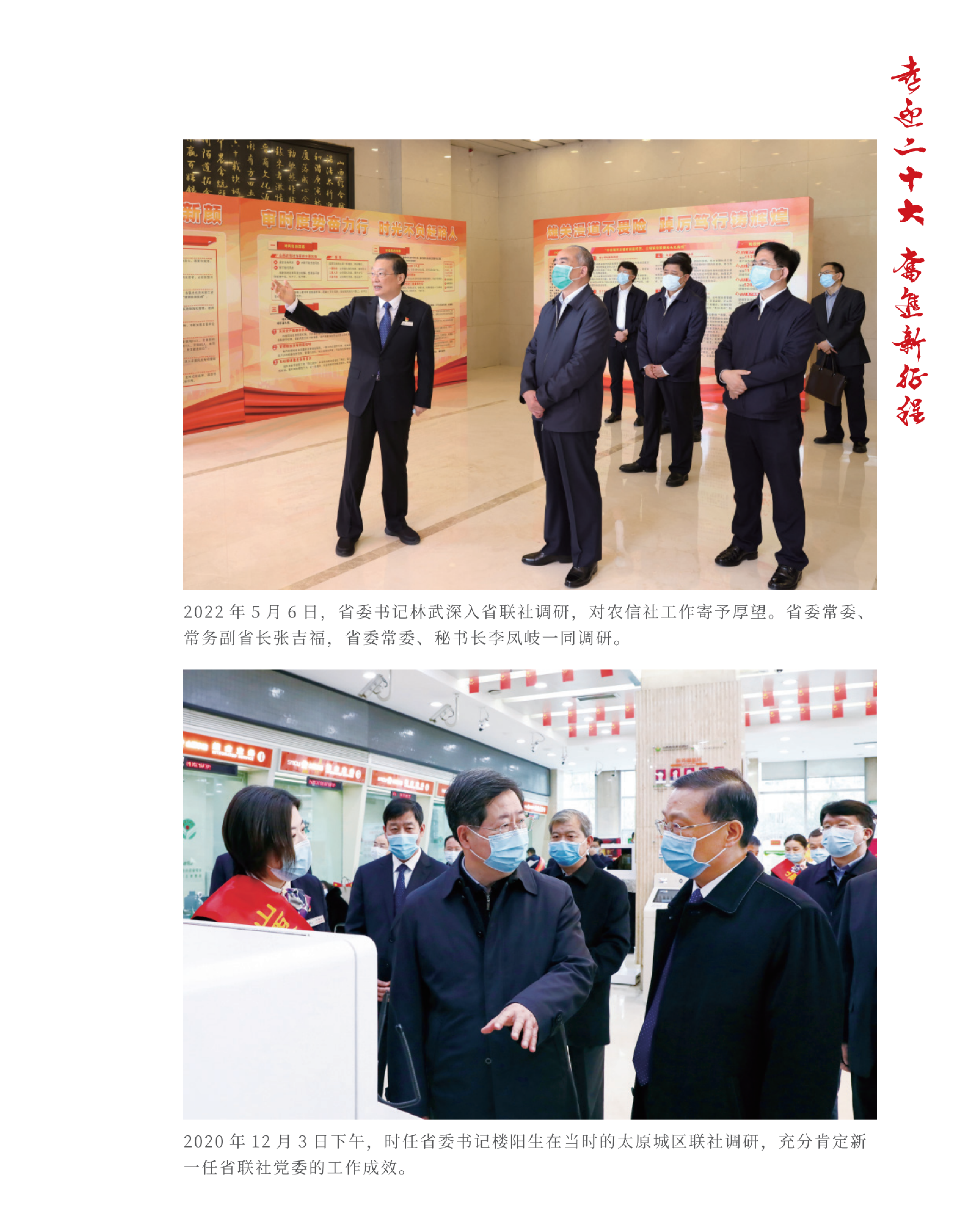 喜迎二十大 奋进新征程10.9(1)_纯图版_44