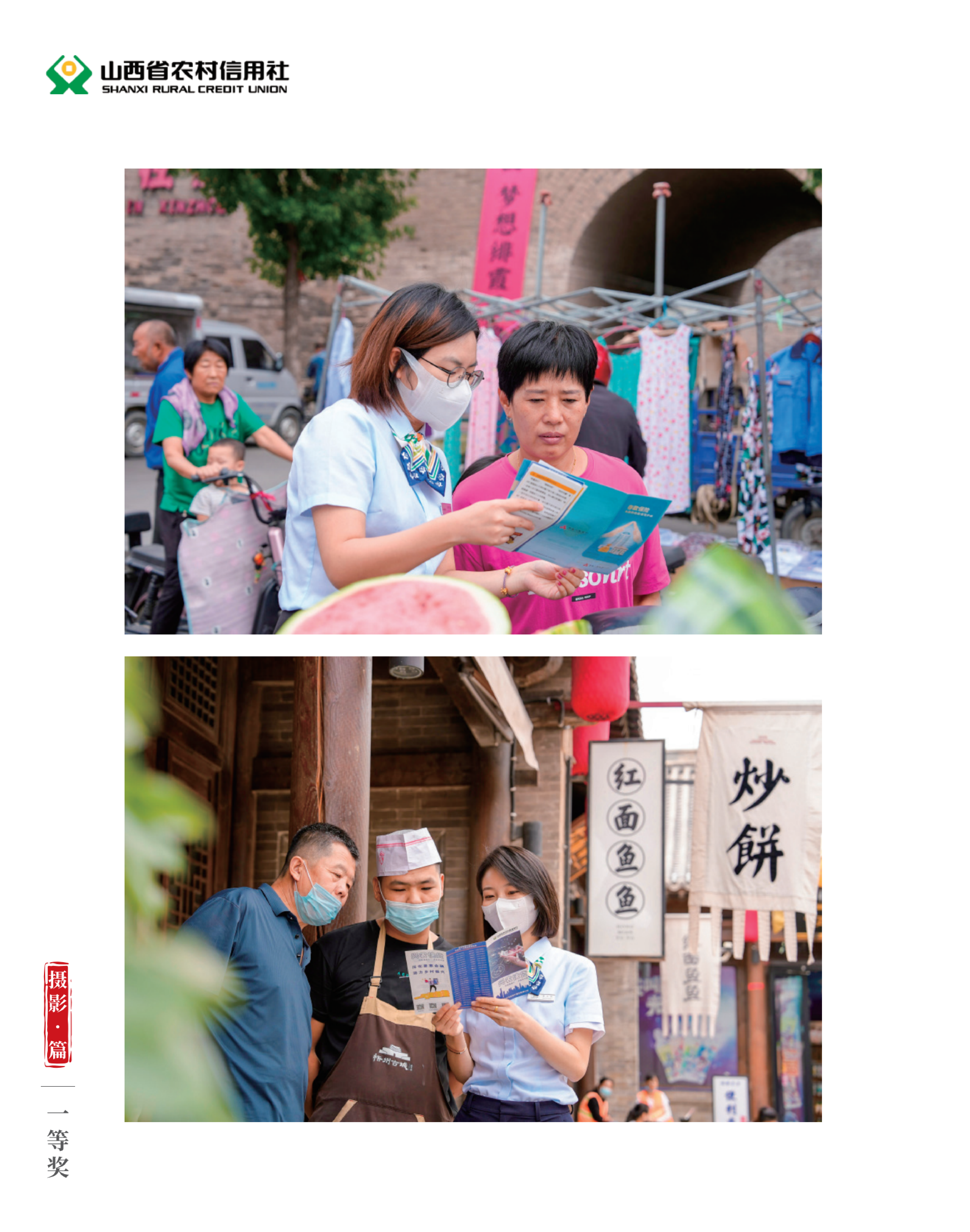 喜迎二十大 奋进新征程10.9(1)_纯图版_47