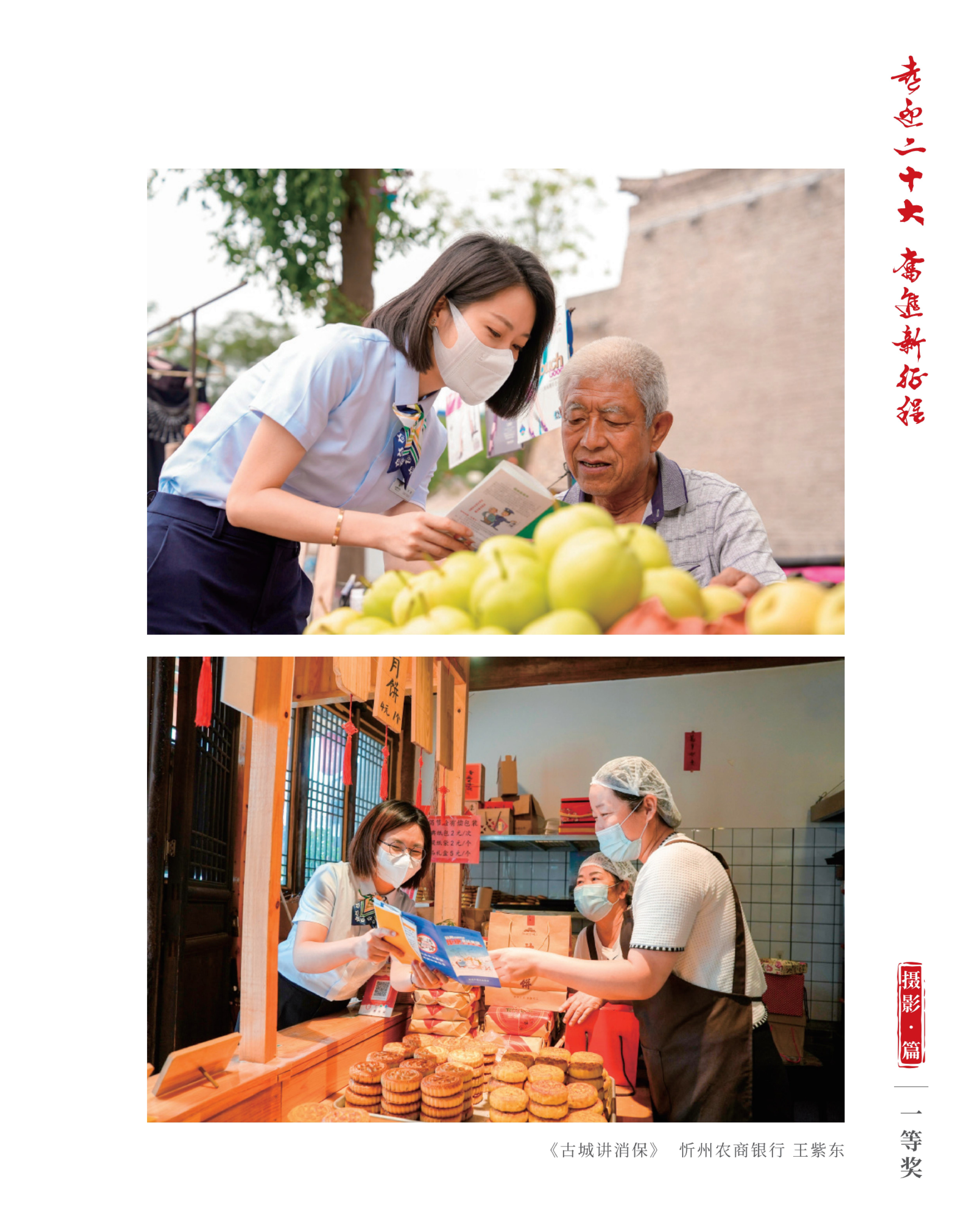 喜迎二十大 奋进新征程10.9(1)_纯图版_47