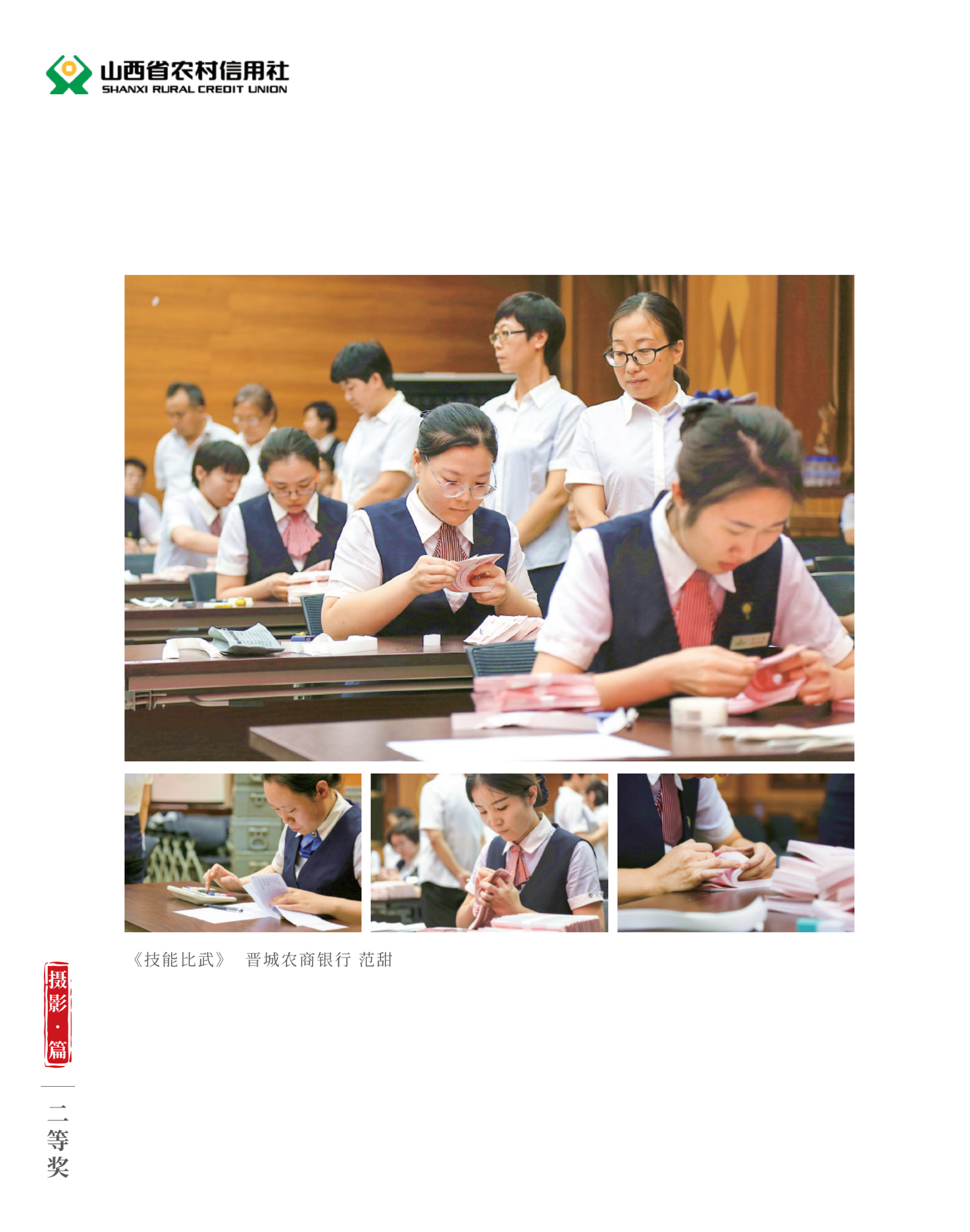 喜迎二十大 奋进新征程10.9(1)_纯图版_48