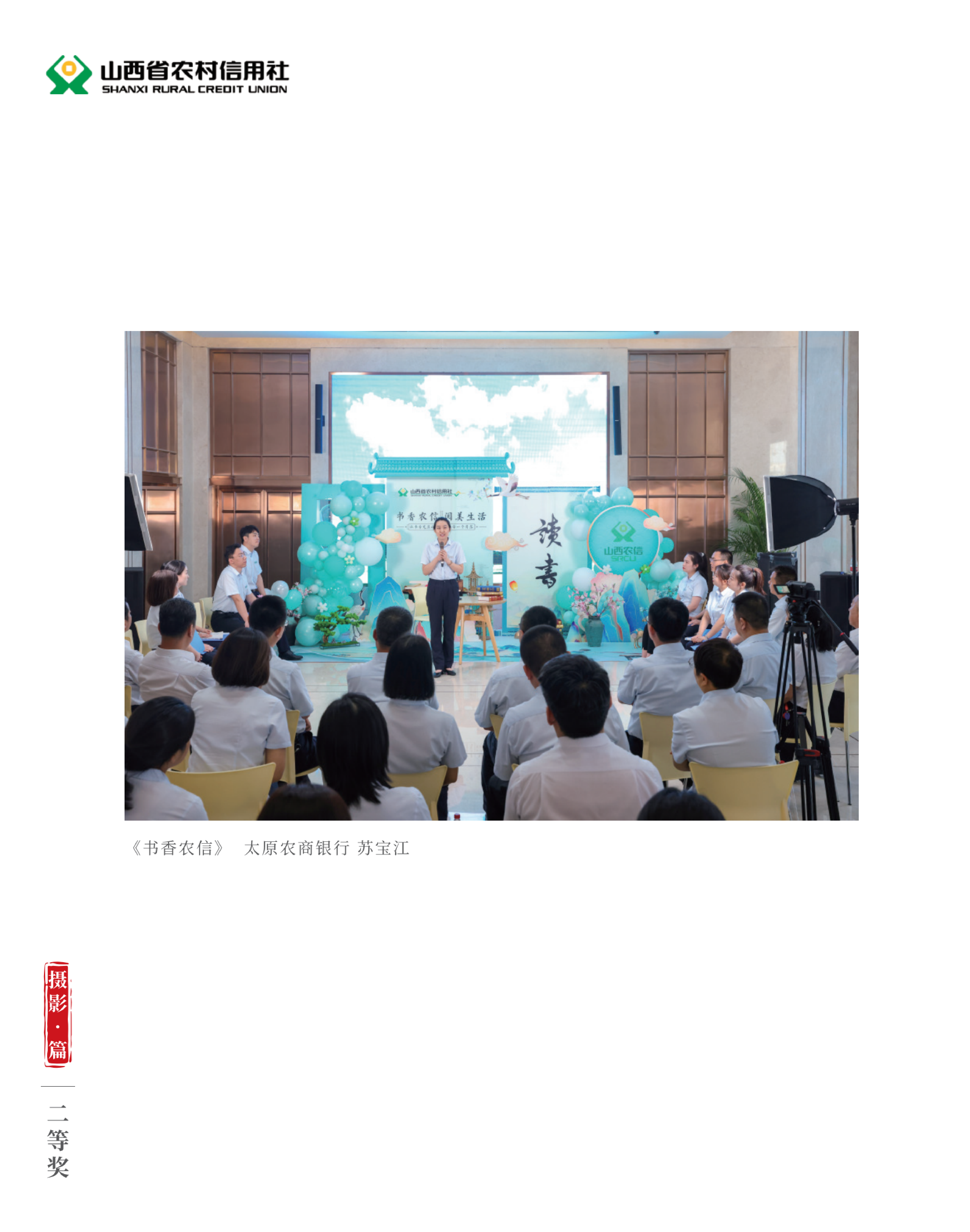 喜迎二十大 奋进新征程10.9(1)_纯图版_49