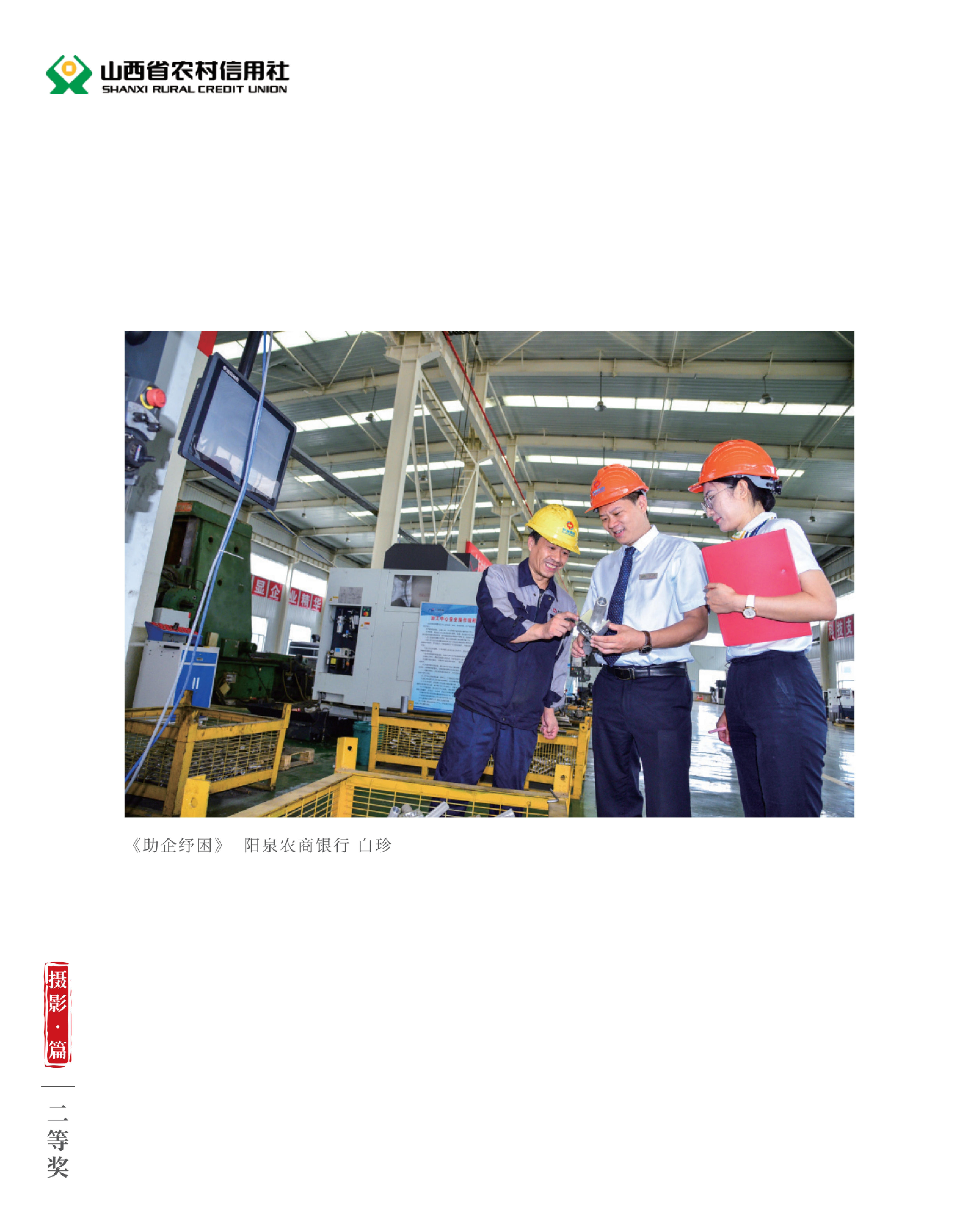 喜迎二十大 奋进新征程10.9(1)_纯图版_50