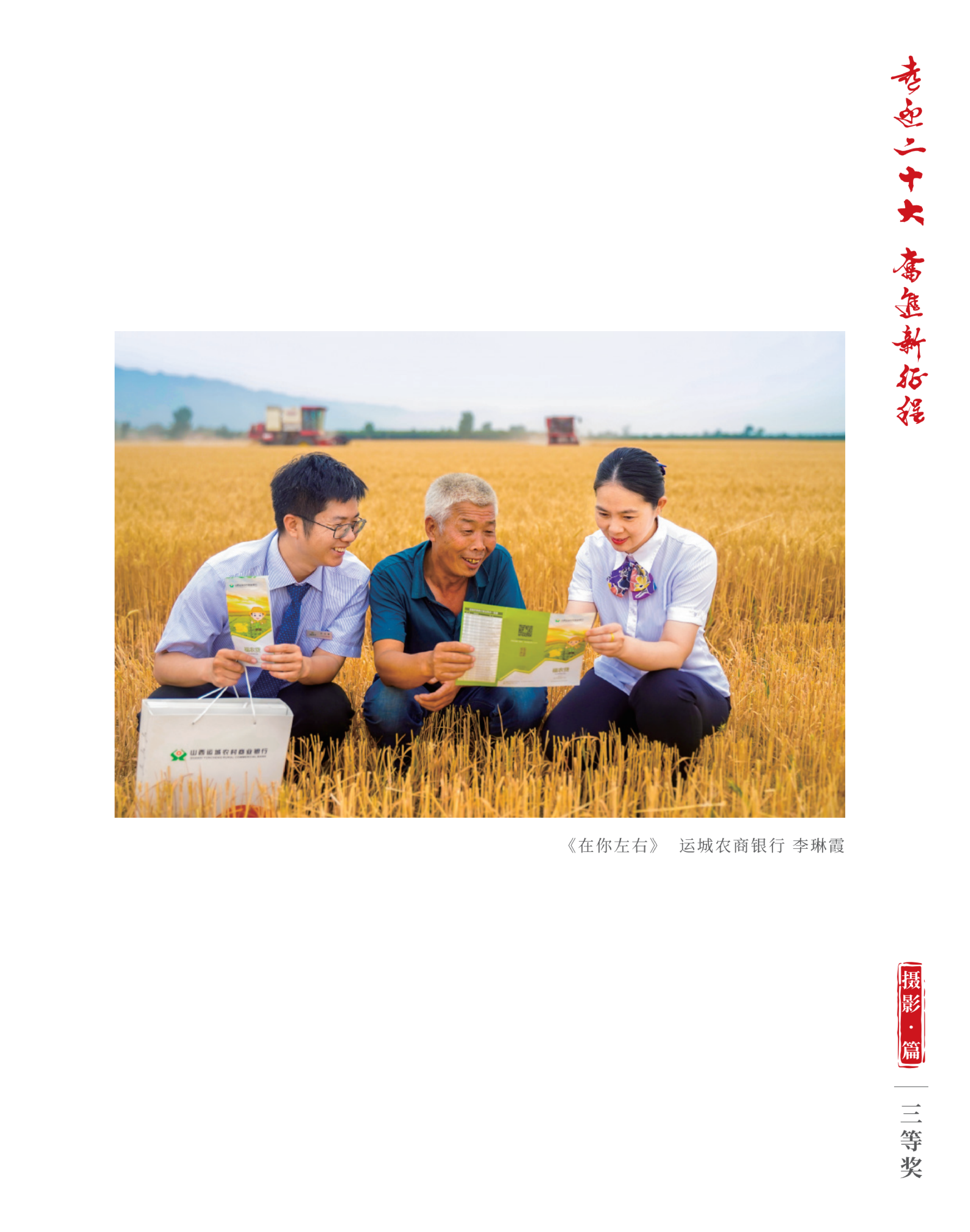 喜迎二十大 奋进新征程10.9(1)_纯图版_50