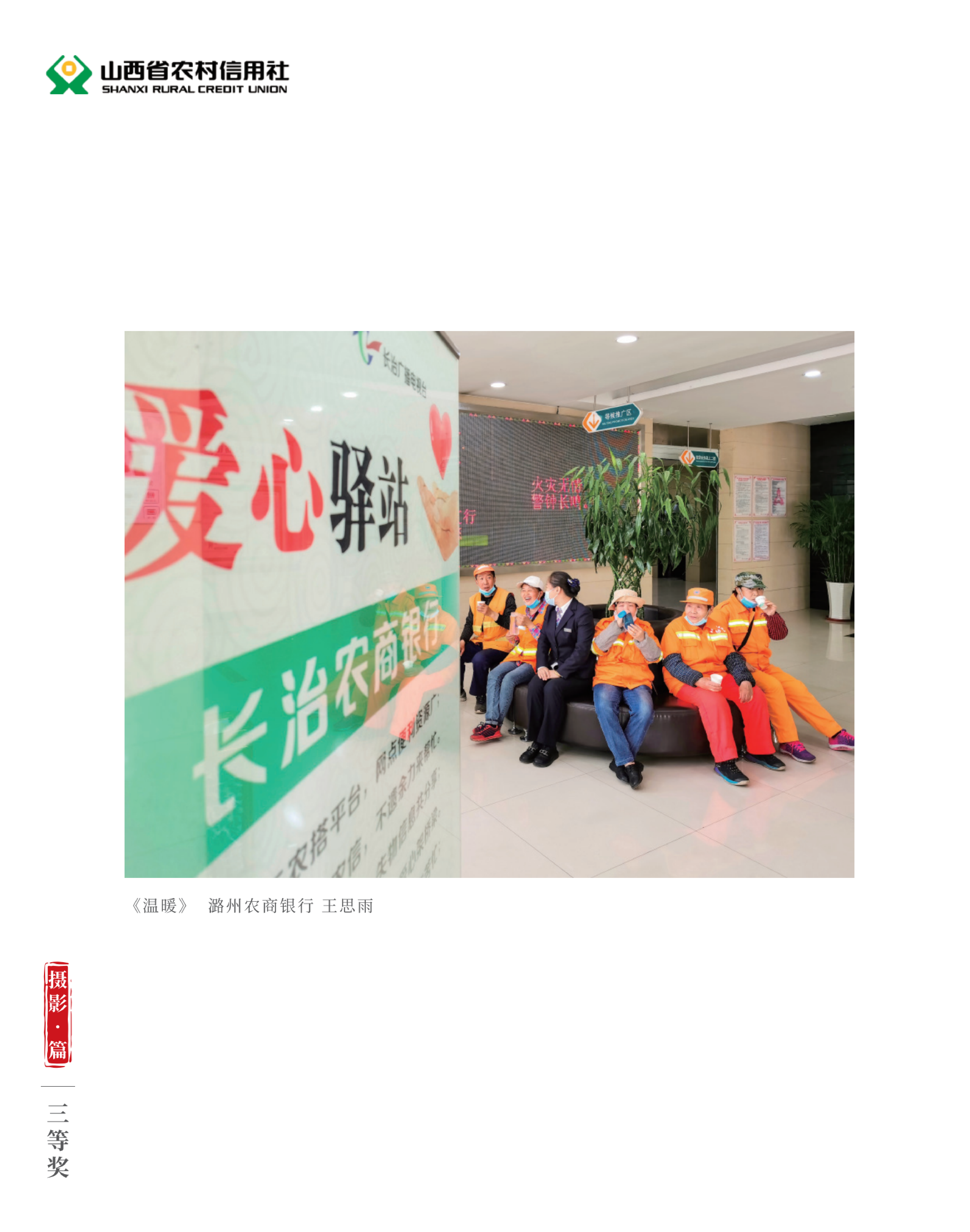 喜迎二十大 奋进新征程10.9(1)_纯图版_51