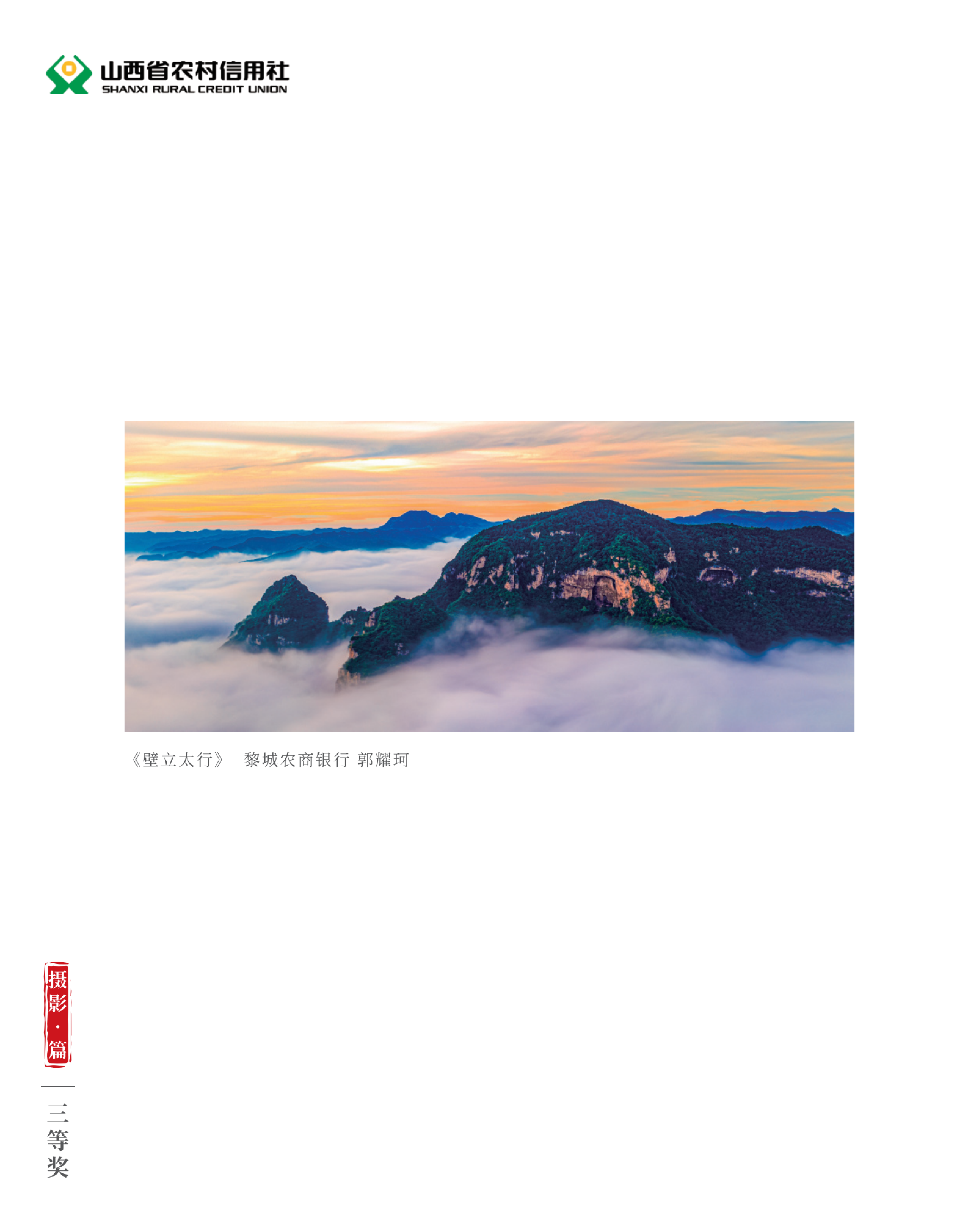 喜迎二十大 奋进新征程10.9(1)_纯图版_52