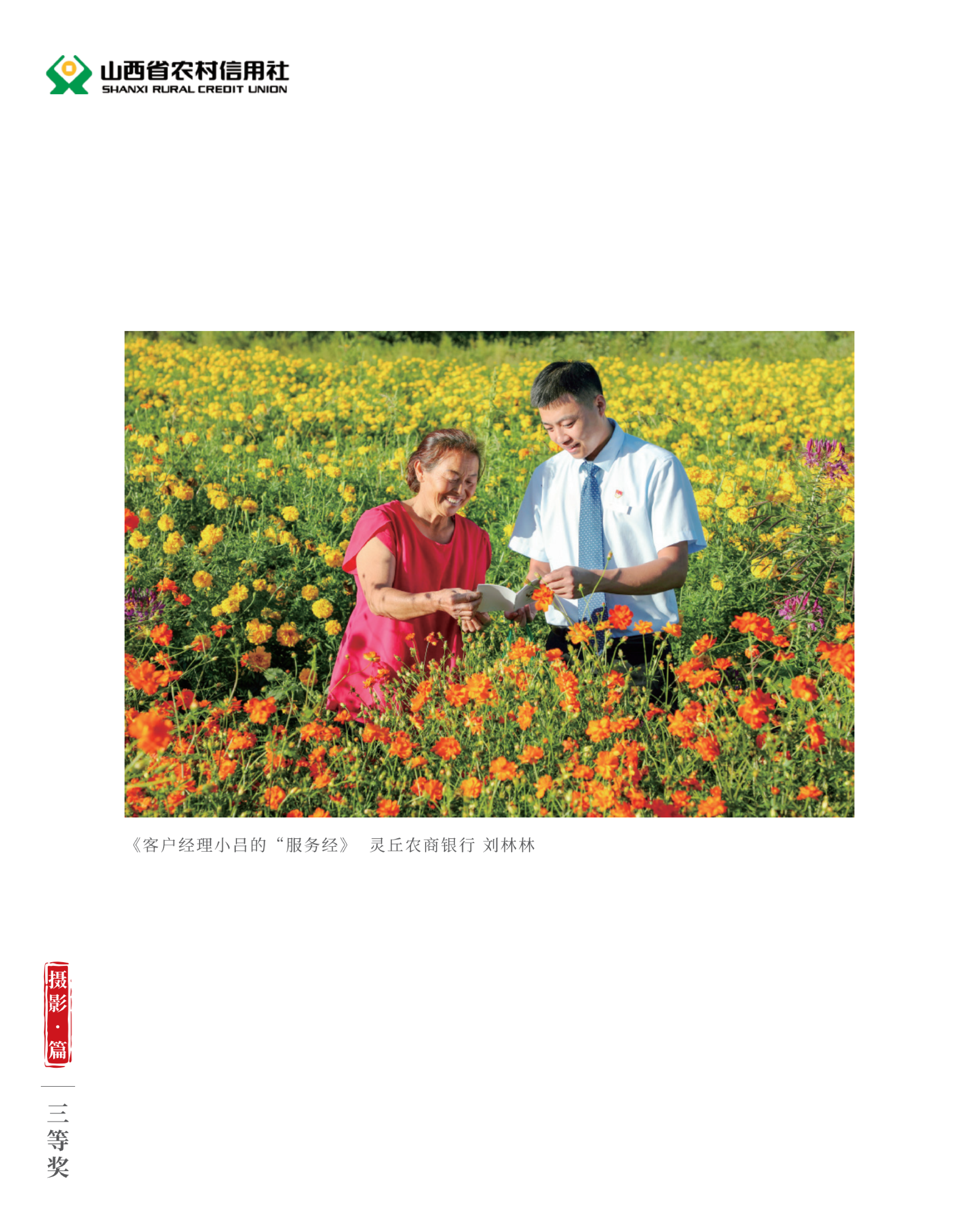 喜迎二十大 奋进新征程10.9(1)_纯图版_53