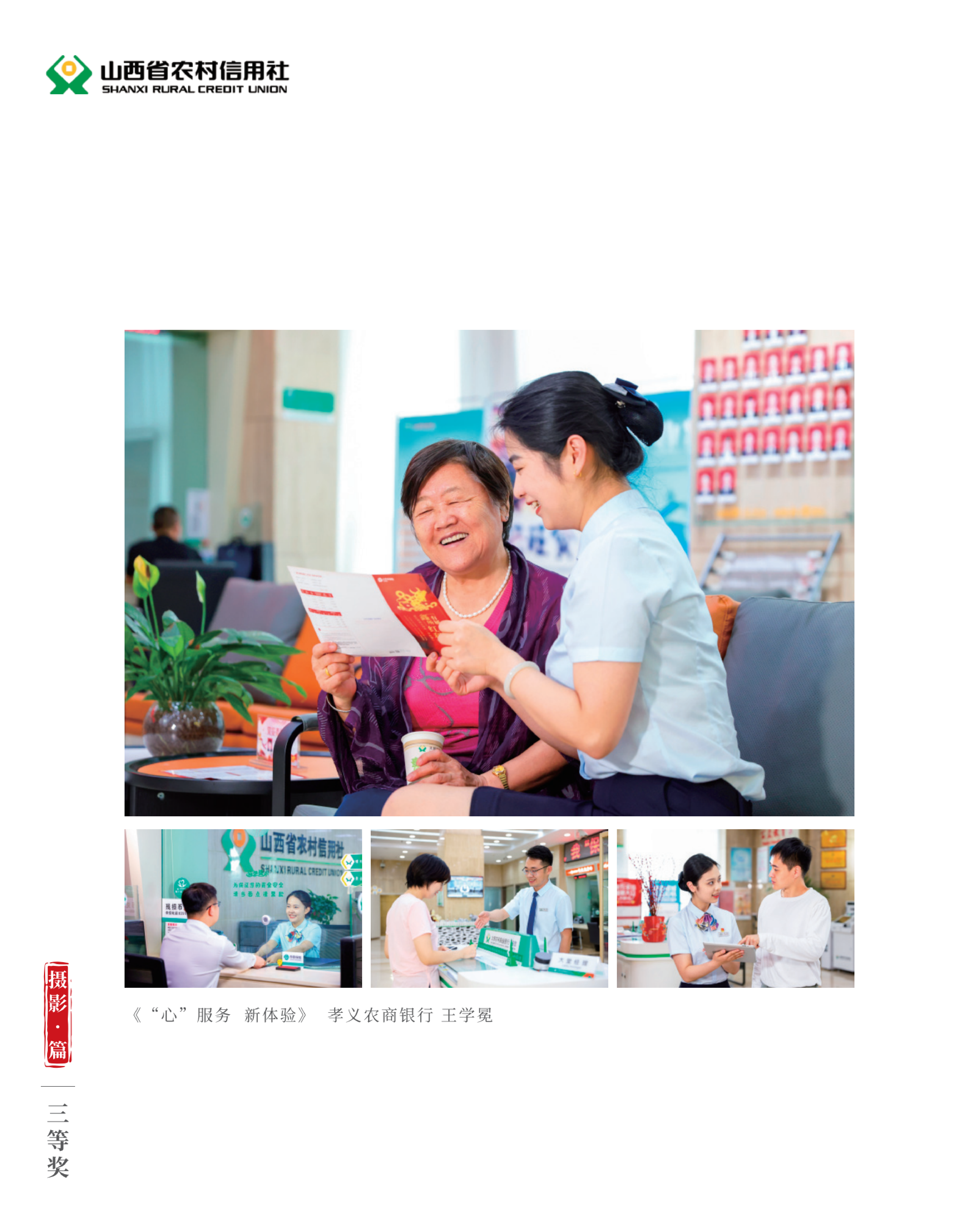 喜迎二十大 奋进新征程10.9(1)_纯图版_55