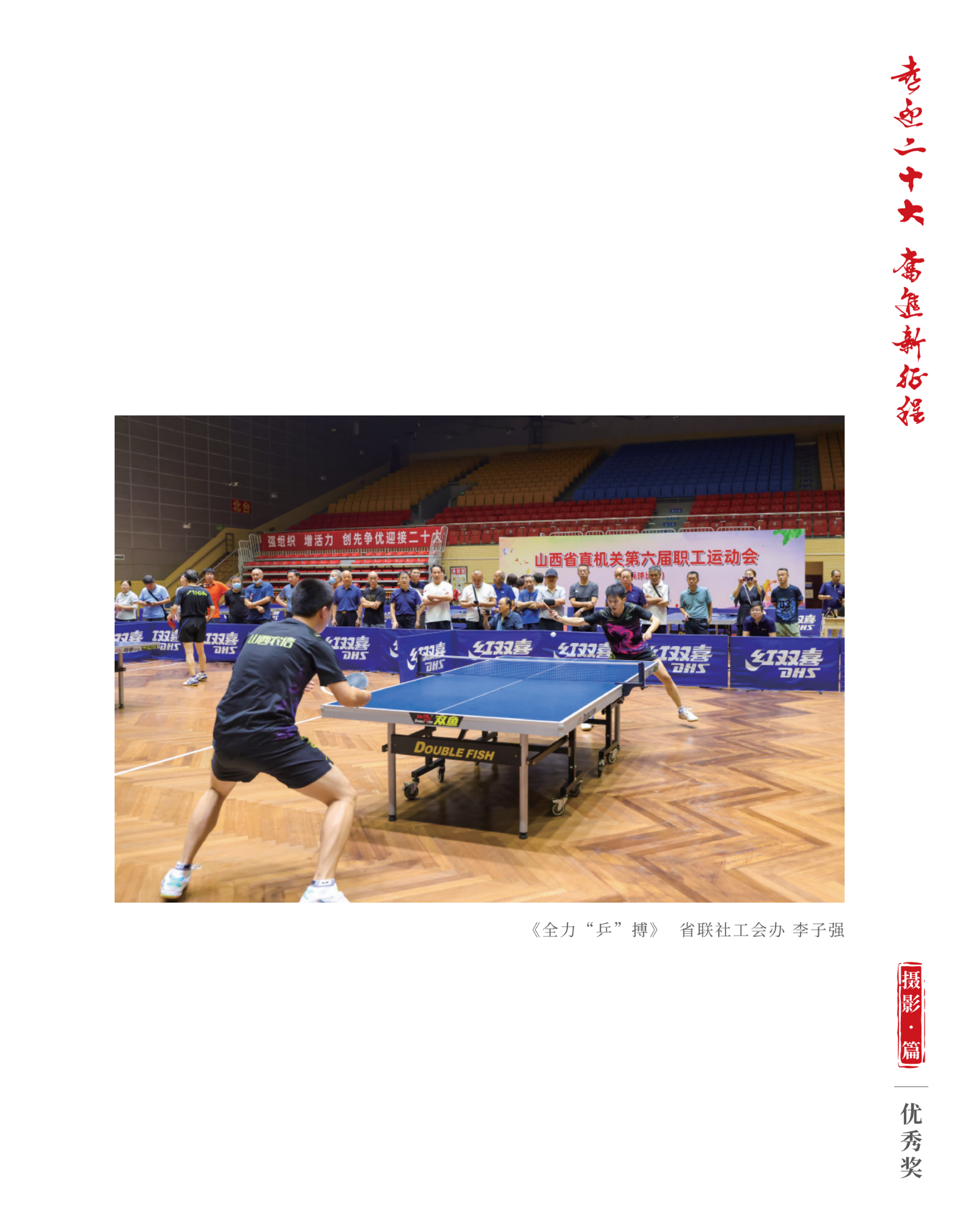 喜迎二十大 奋进新征程10.9(1)_纯图版_55