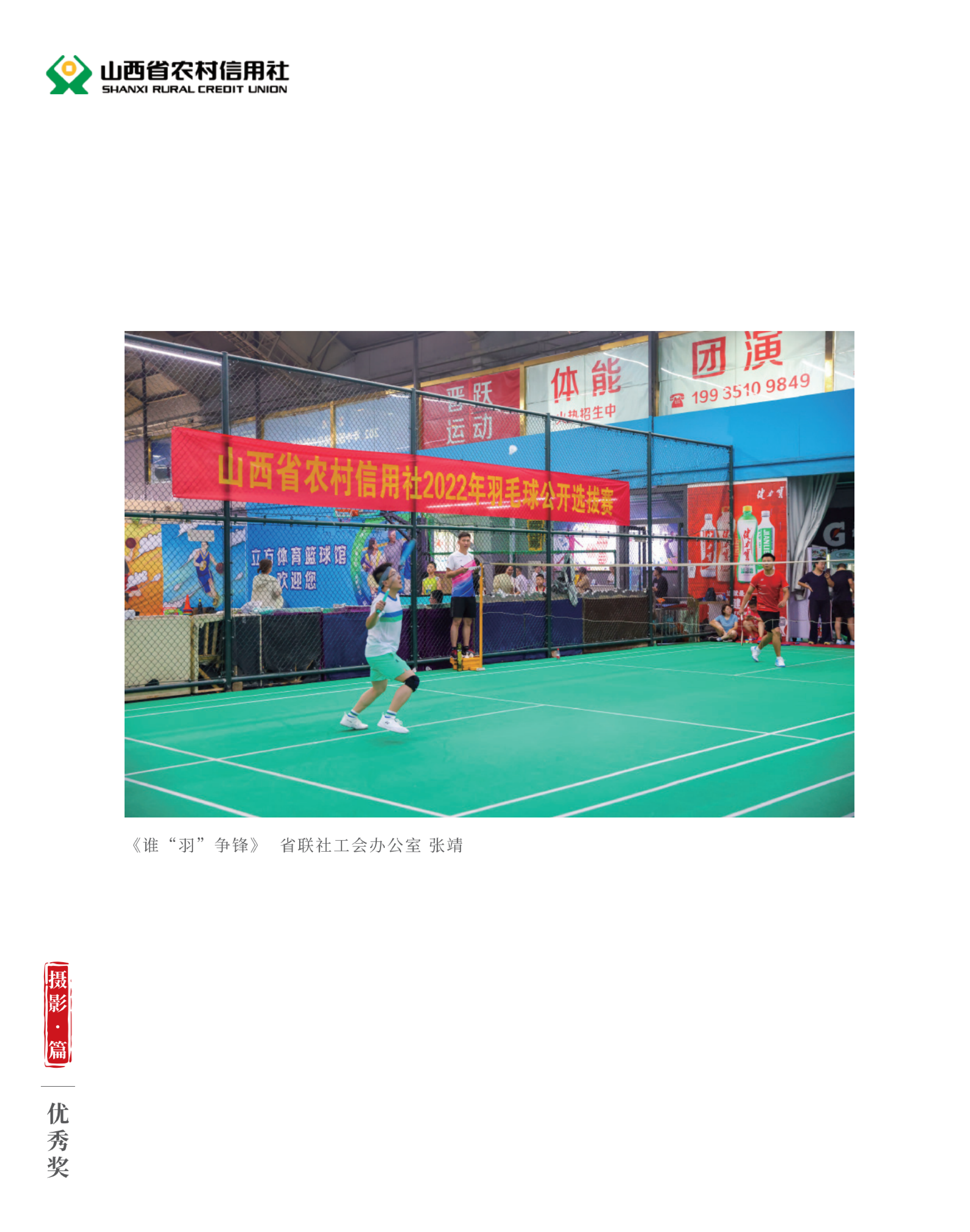 喜迎二十大 奋进新征程10.9(1)_纯图版_56