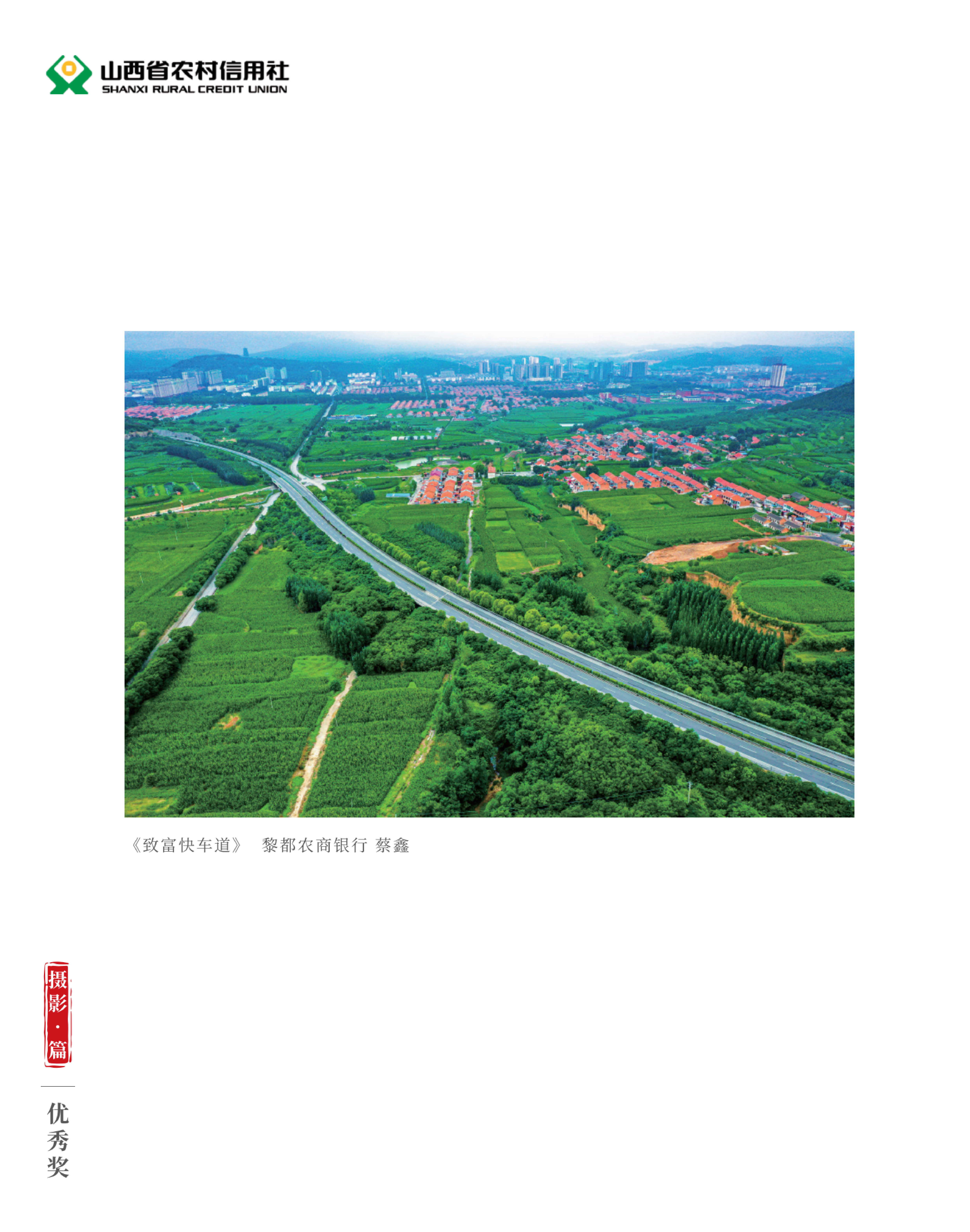 喜迎二十大 奋进新征程10.9(1)_纯图版_57