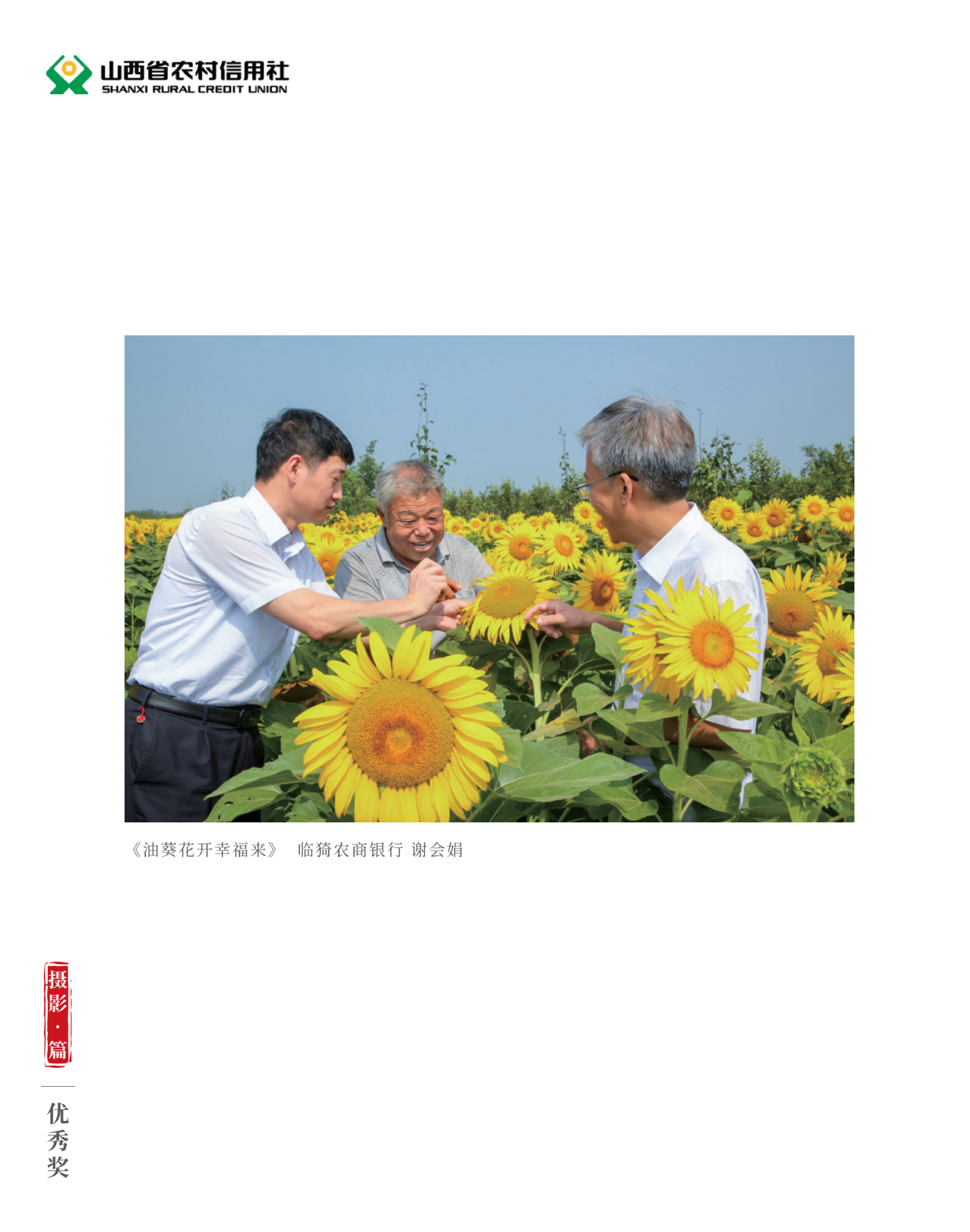 喜迎二十大 奋进新征程10.9(1)_纯图版_58