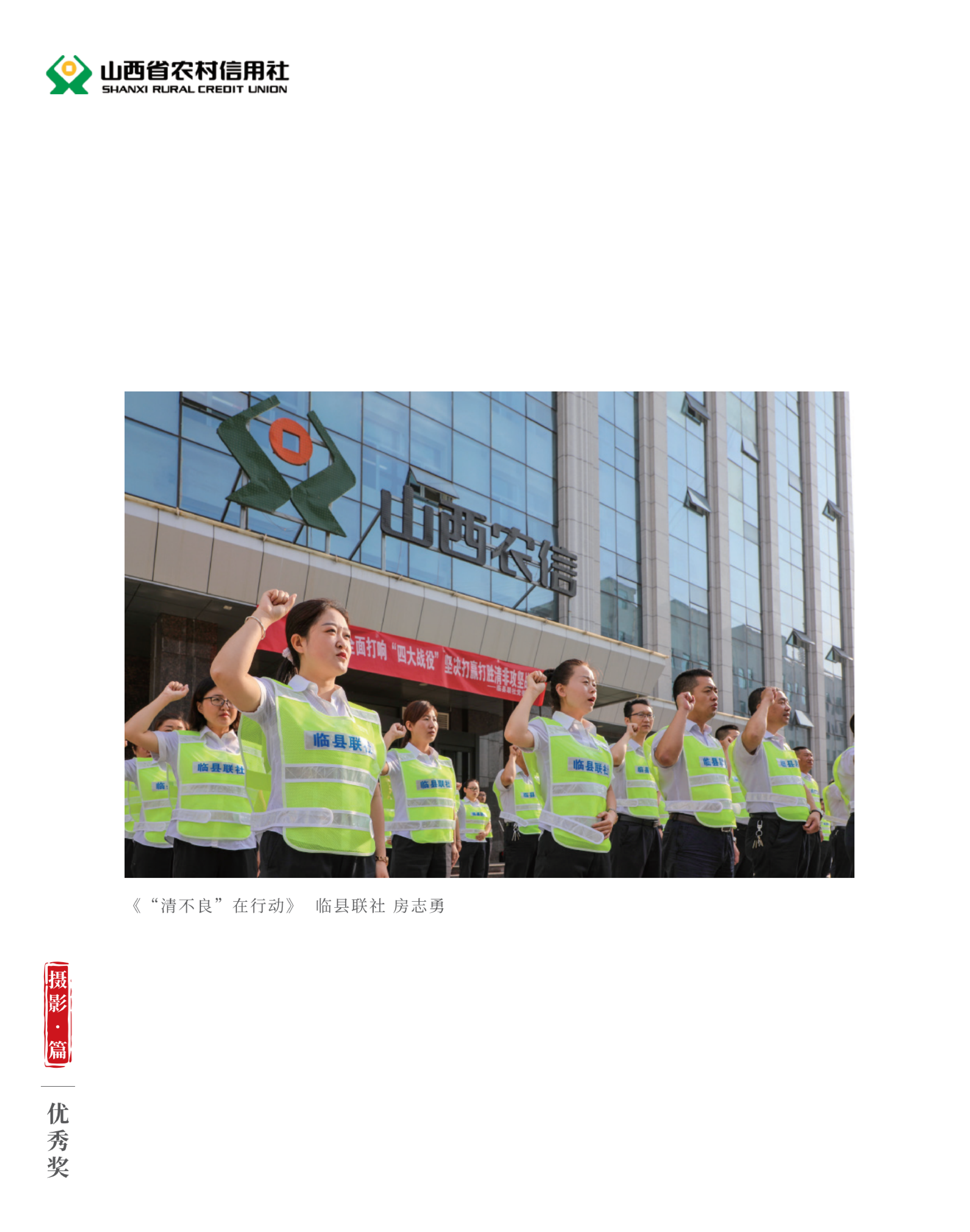 喜迎二十大 奋进新征程10.9(1)_纯图版_60