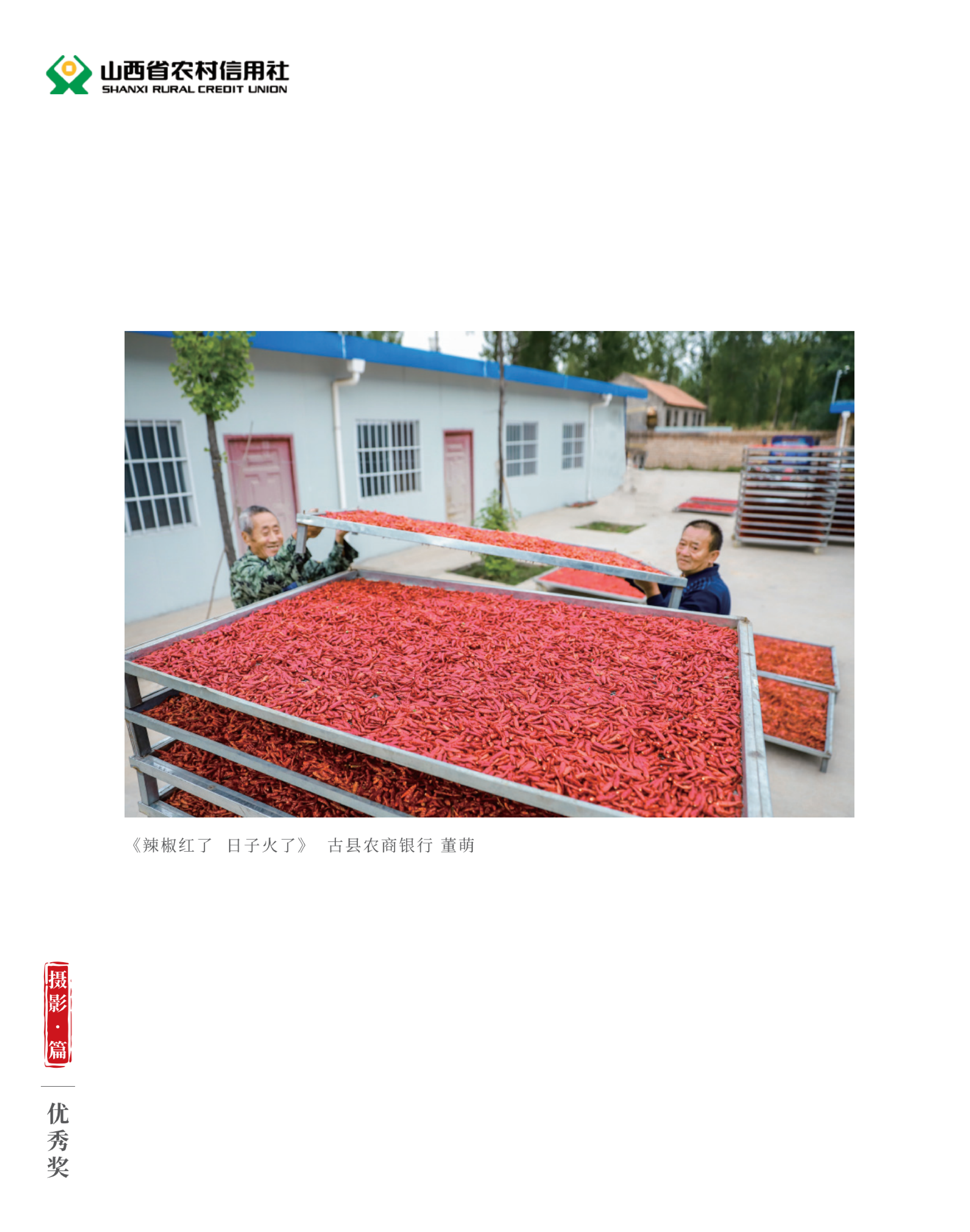 喜迎二十大 奋进新征程10.9(1)_纯图版_61