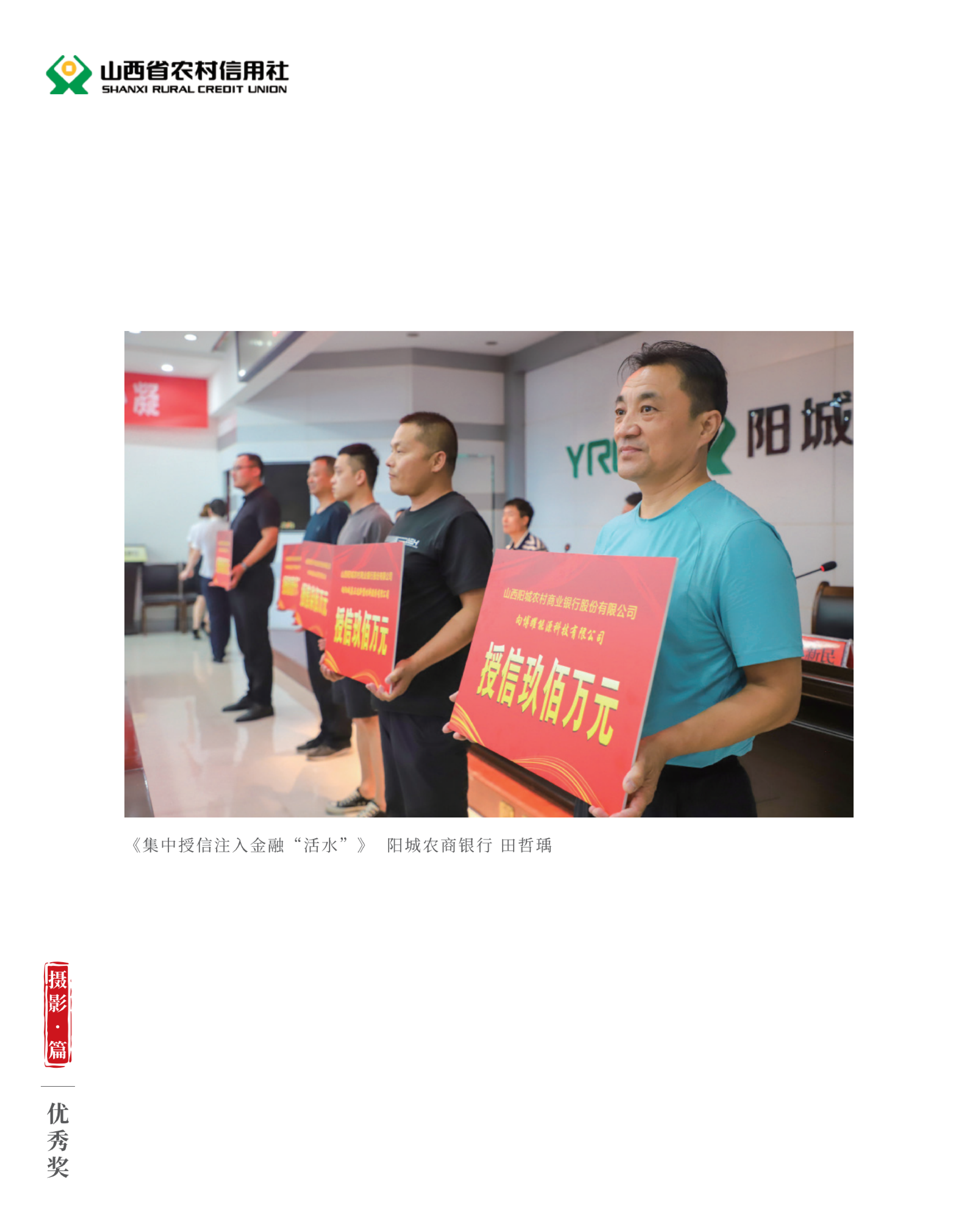 喜迎二十大 奋进新征程10.9(1)_纯图版_62