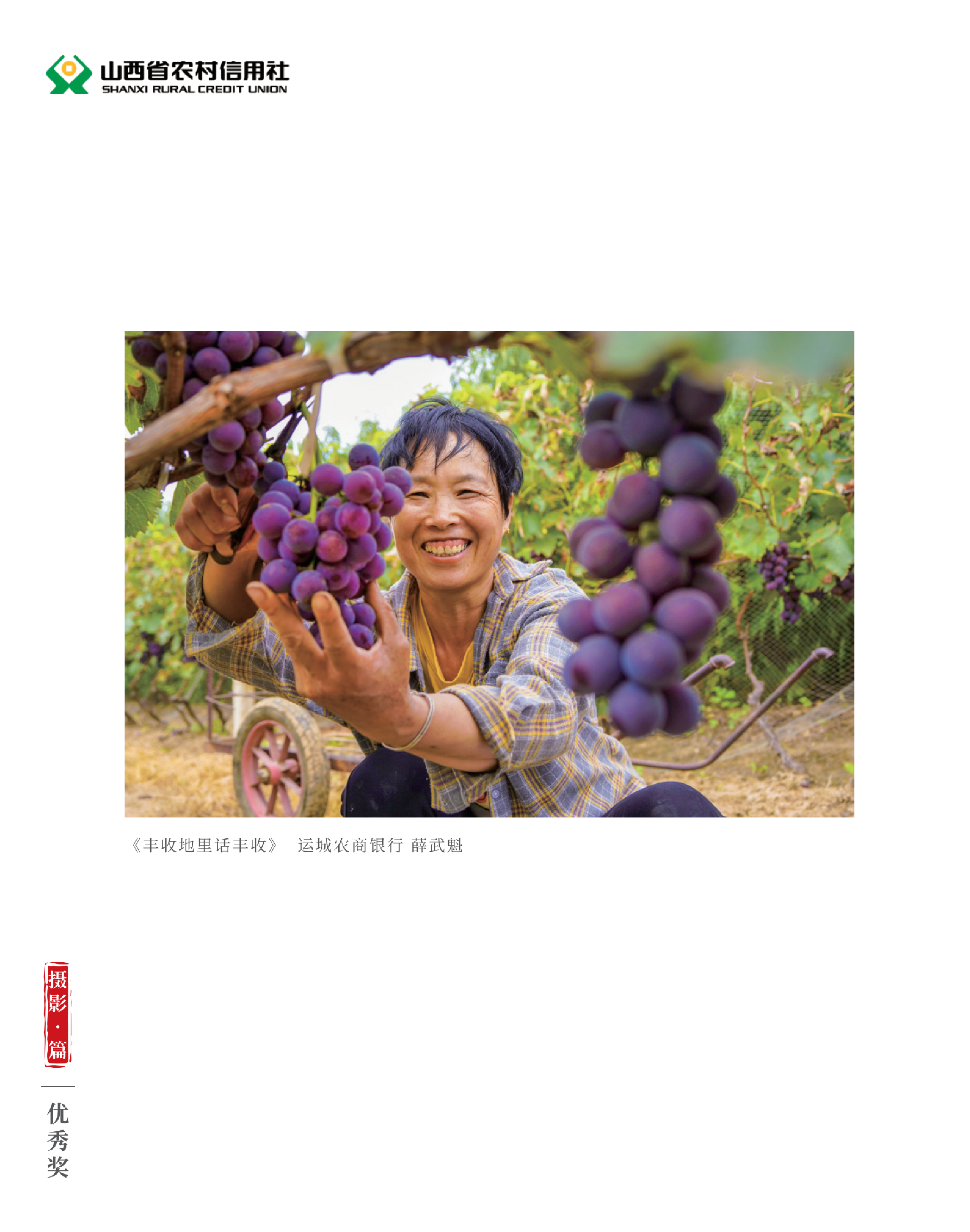 喜迎二十大 奋进新征程10.9(1)_纯图版_63