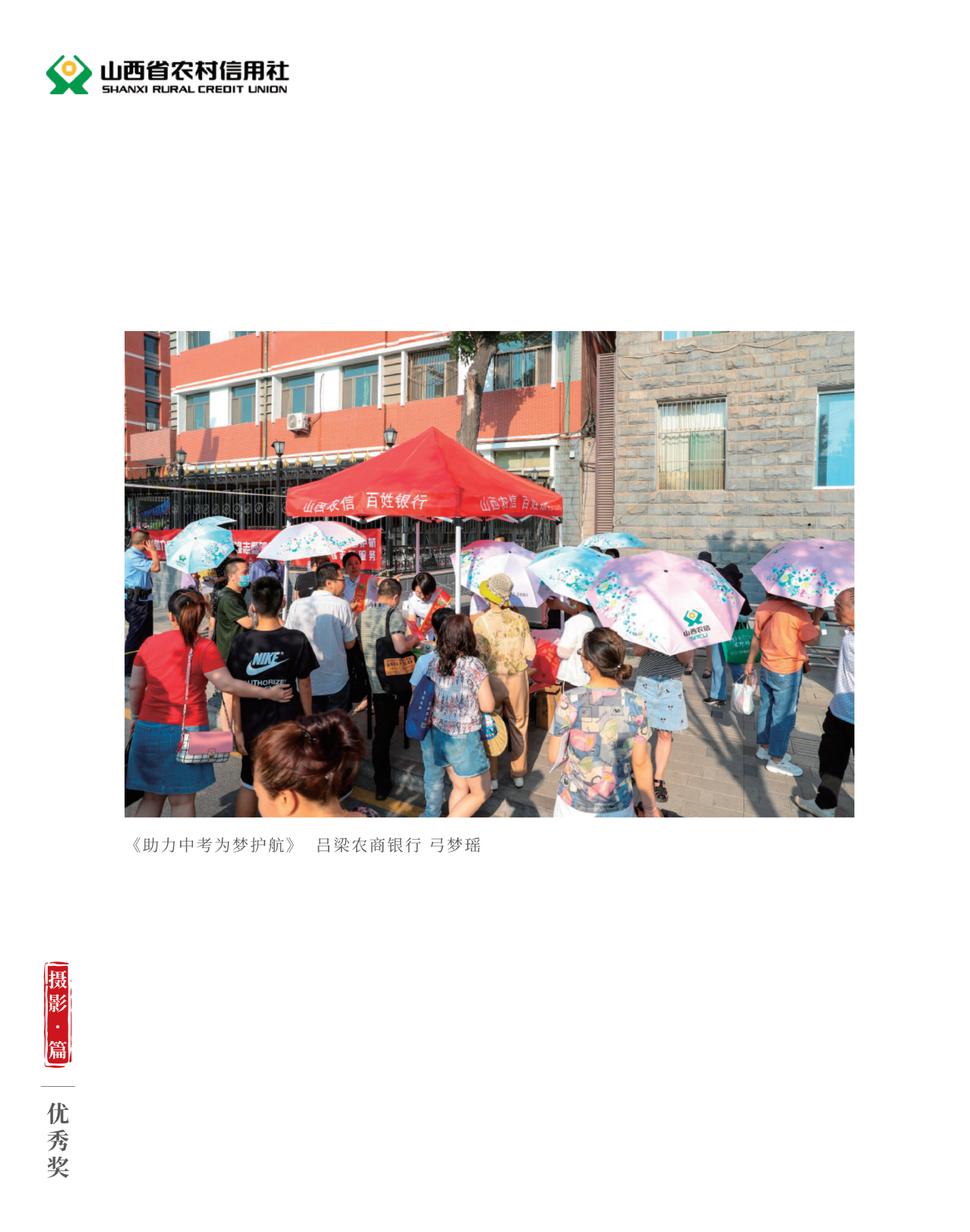 喜迎二十大 奋进新征程10.9(1)_纯图版_64