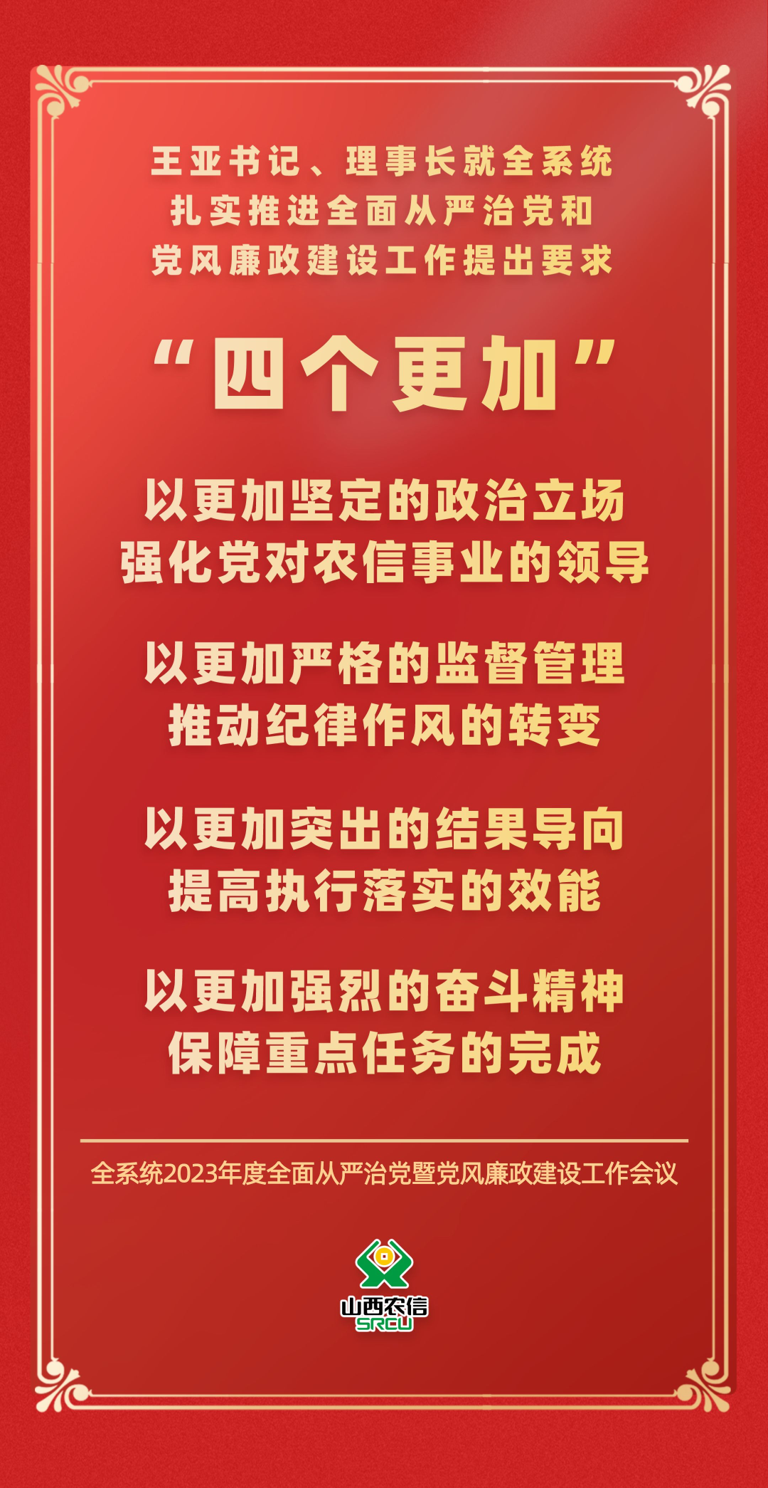微信图片_20230321084718