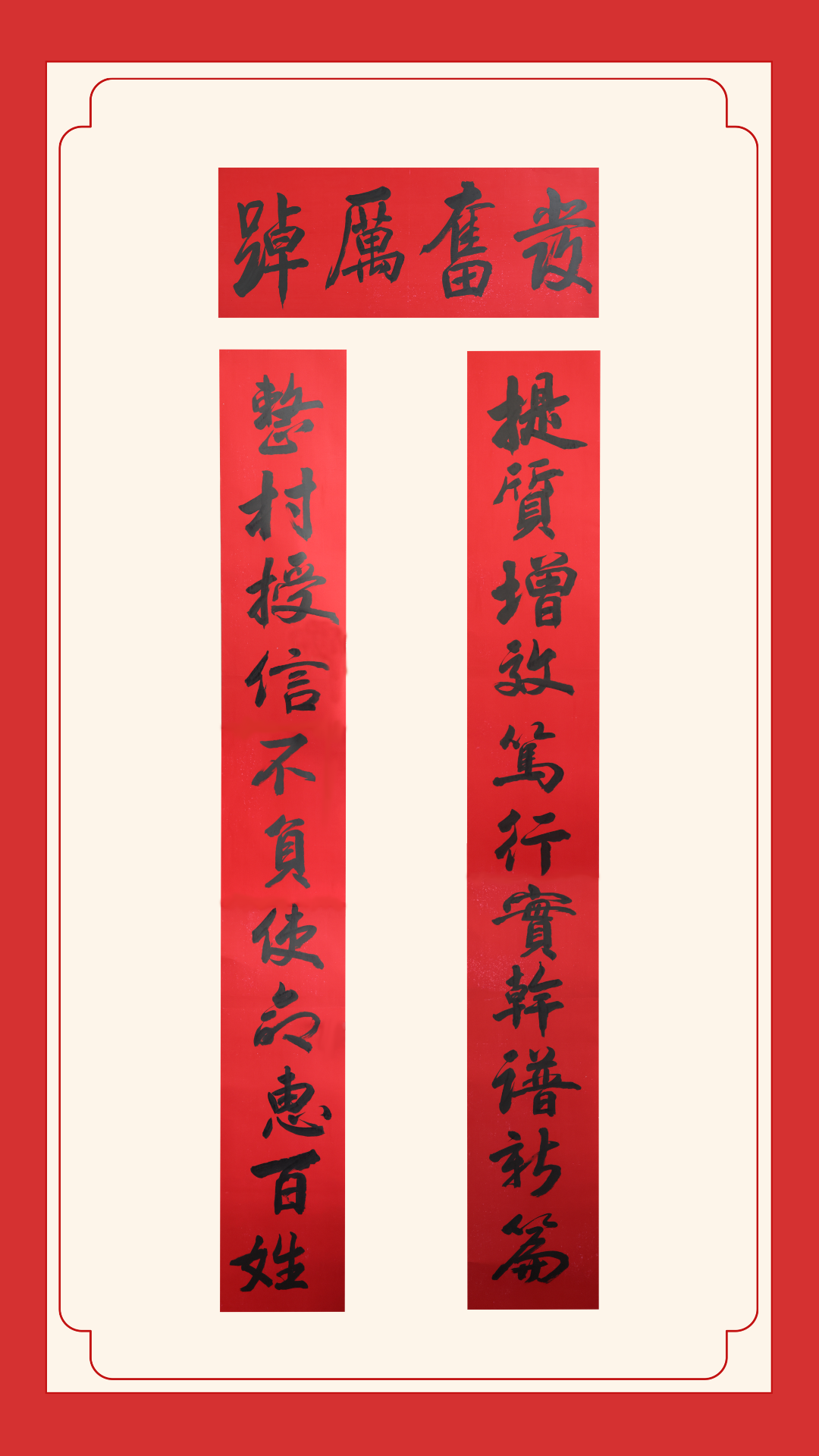 优秀奖-永和农商银行李东辉