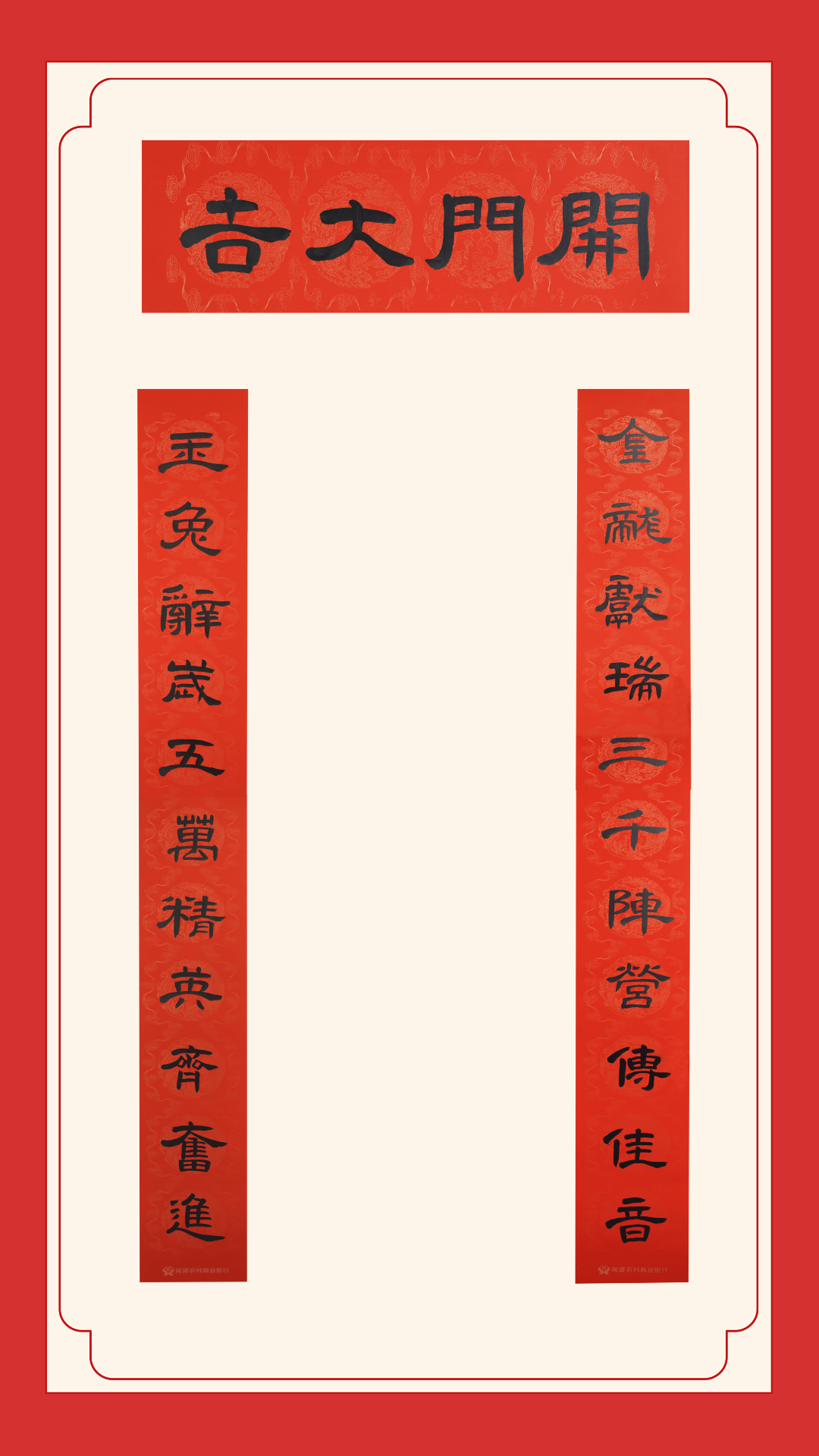 优秀奖-河津农商银行原鸿生