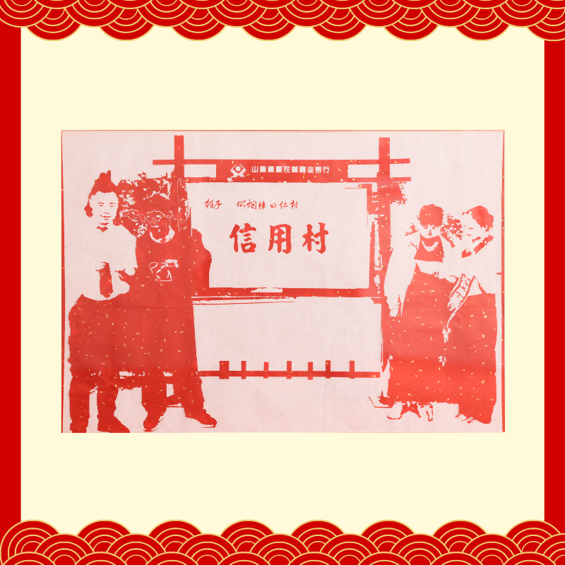 二等奖-和顺农商银行王玮琎（1）