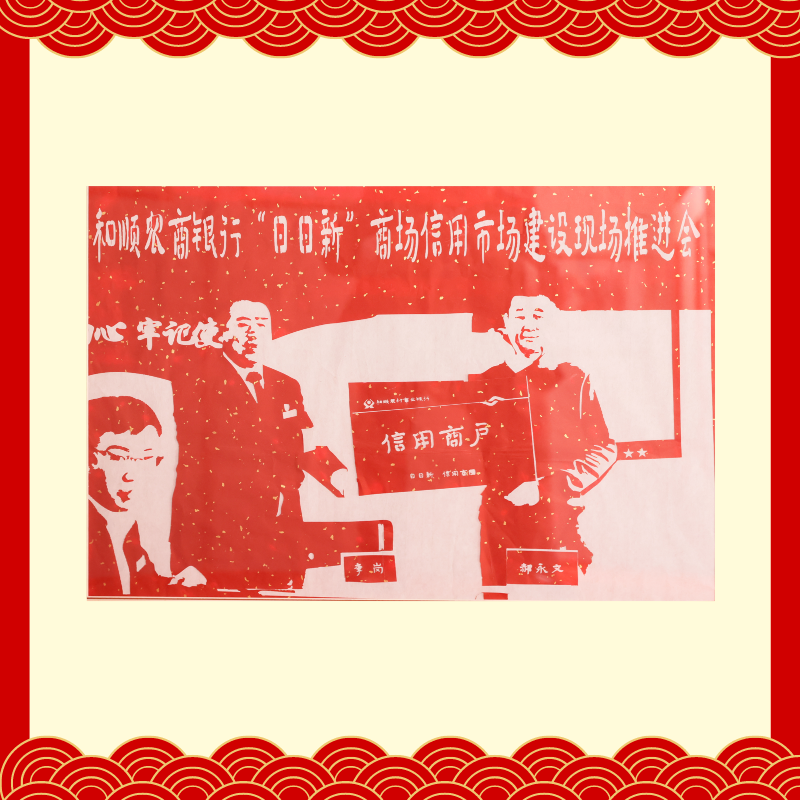 二等奖-和顺农商银行王玮琎（2）