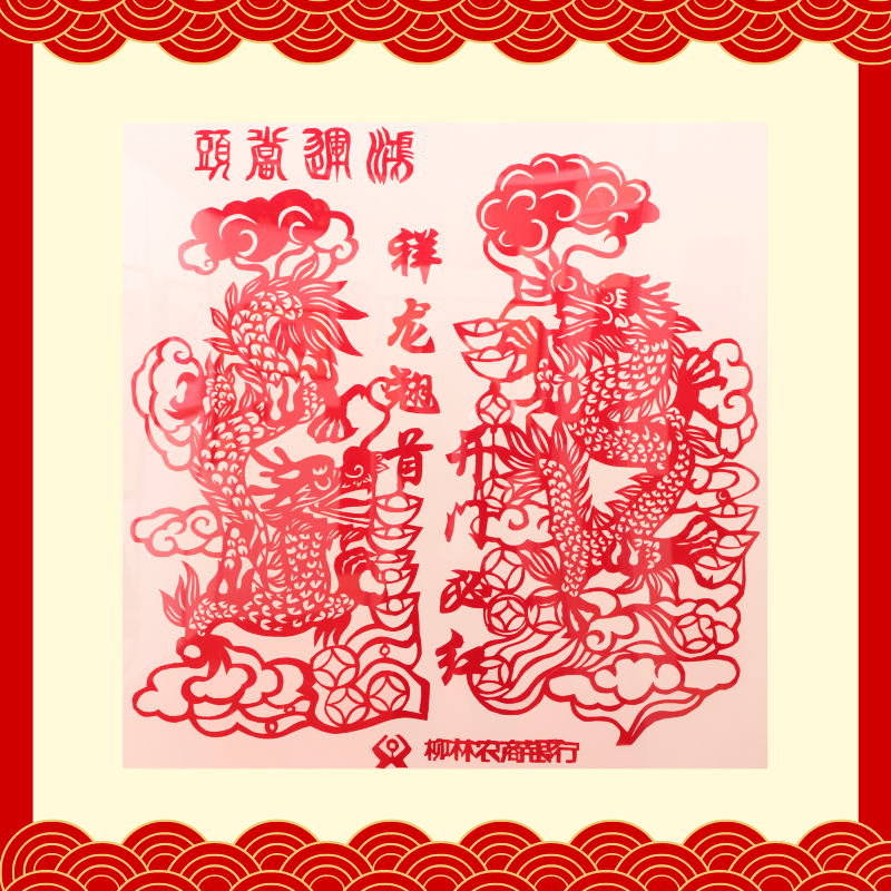 三等奖-柳林农商银行刘旭娇
