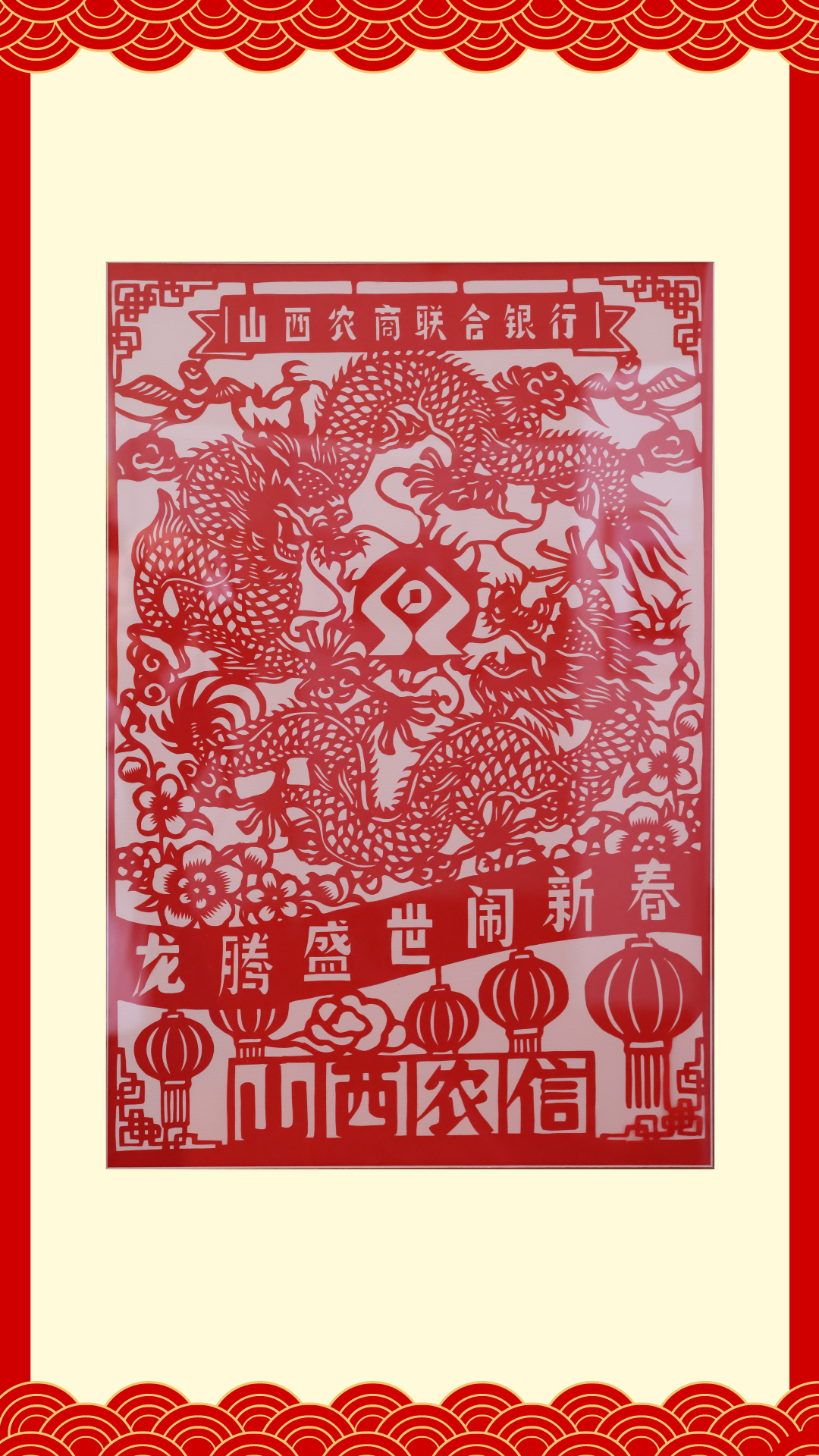 优秀奖-太原农商银行李昊东