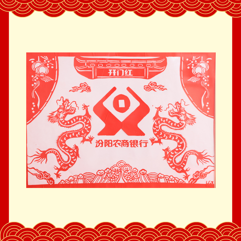 优秀奖-汾阳农商银行张世华