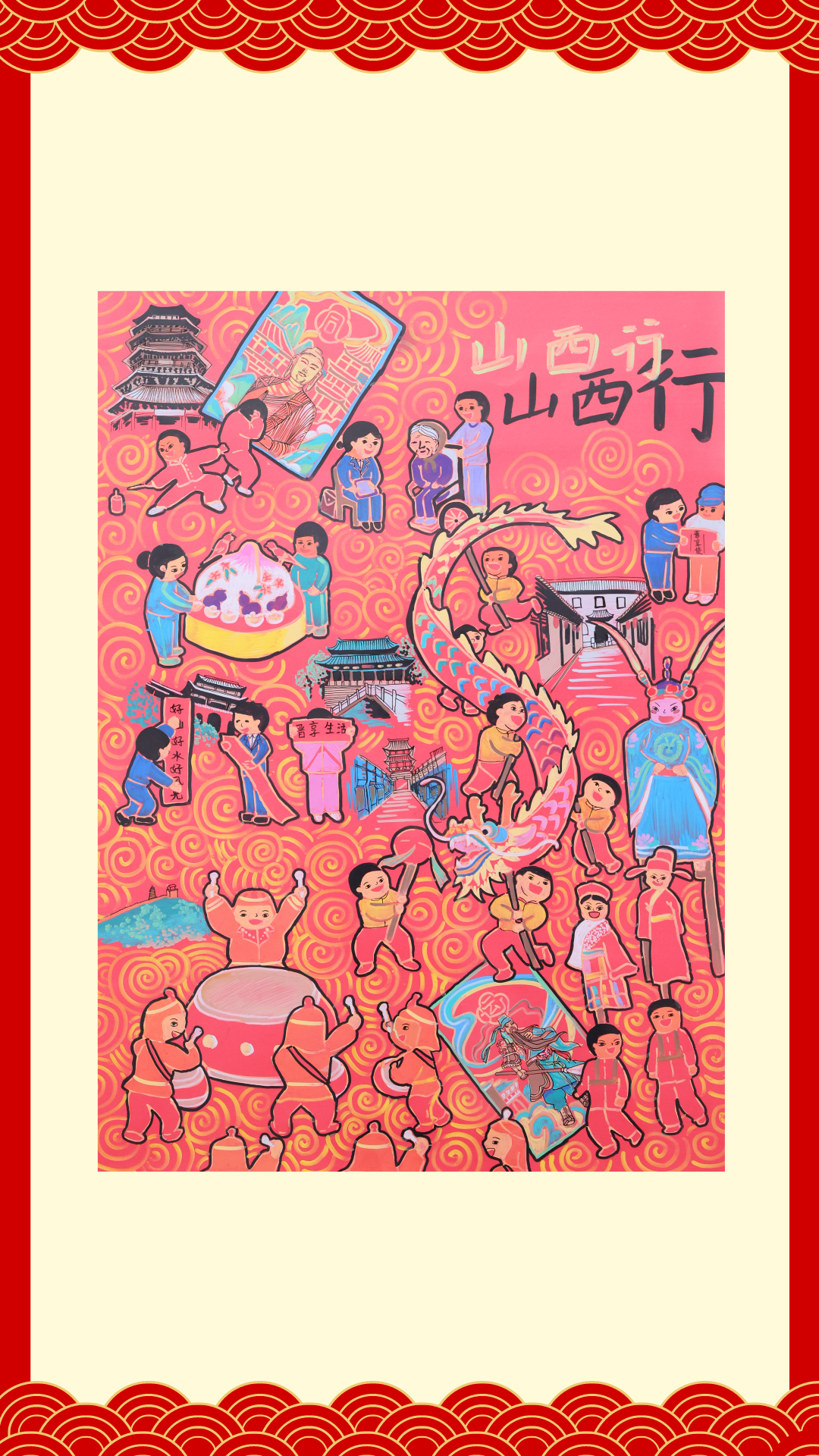 优秀奖-运城农商银行程方琳