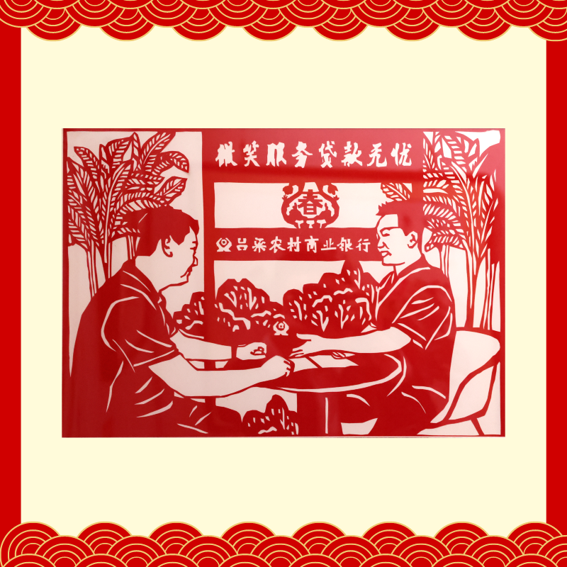 优秀奖-吕梁农商银行薛源