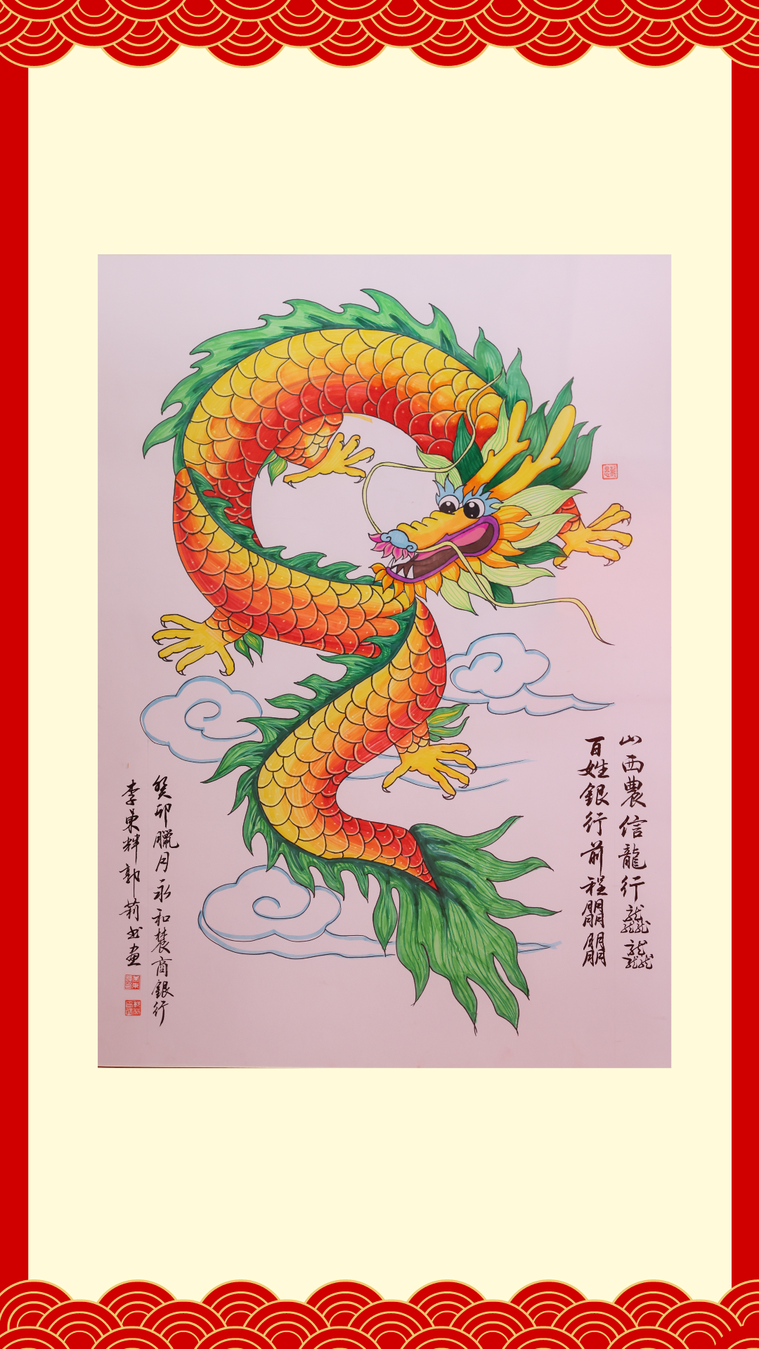 优秀奖-永和农商银行李东辉、郭莉