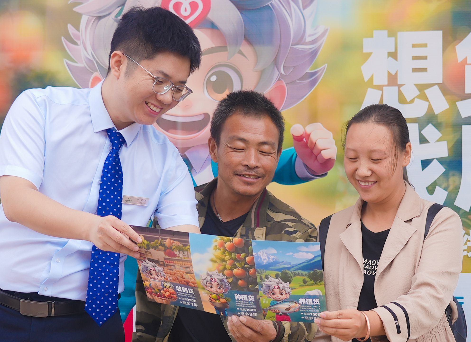 84.《想贷款，找农商》运城农商银行韩小武