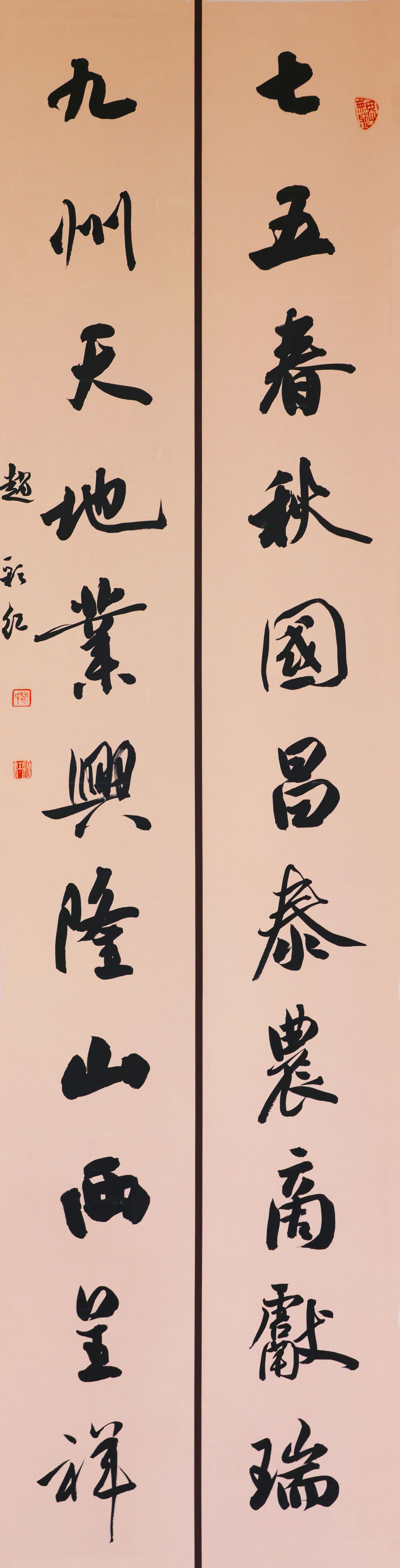 书法一等奖河津赵彩虹
