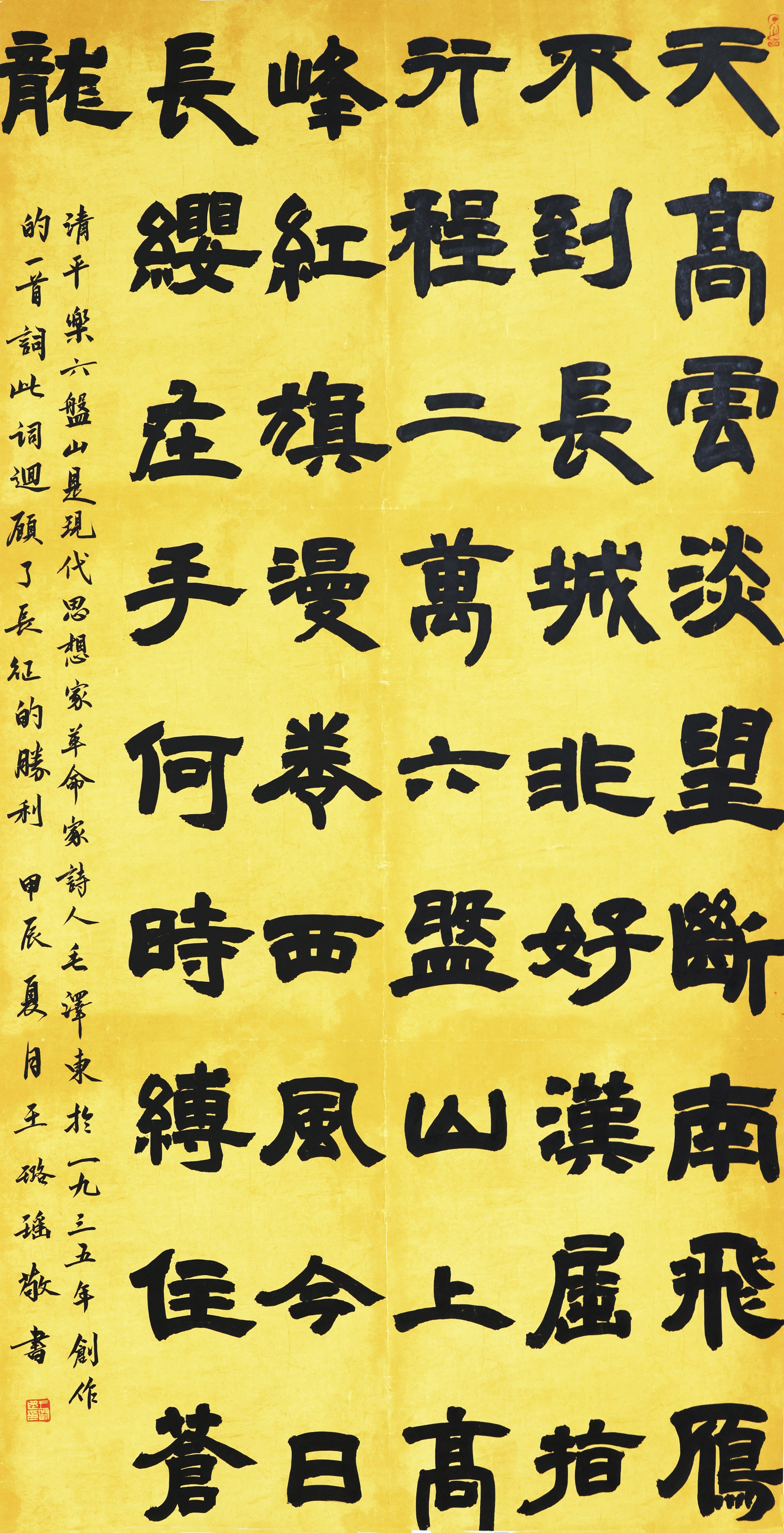 书法二等奖介休王璐瑶