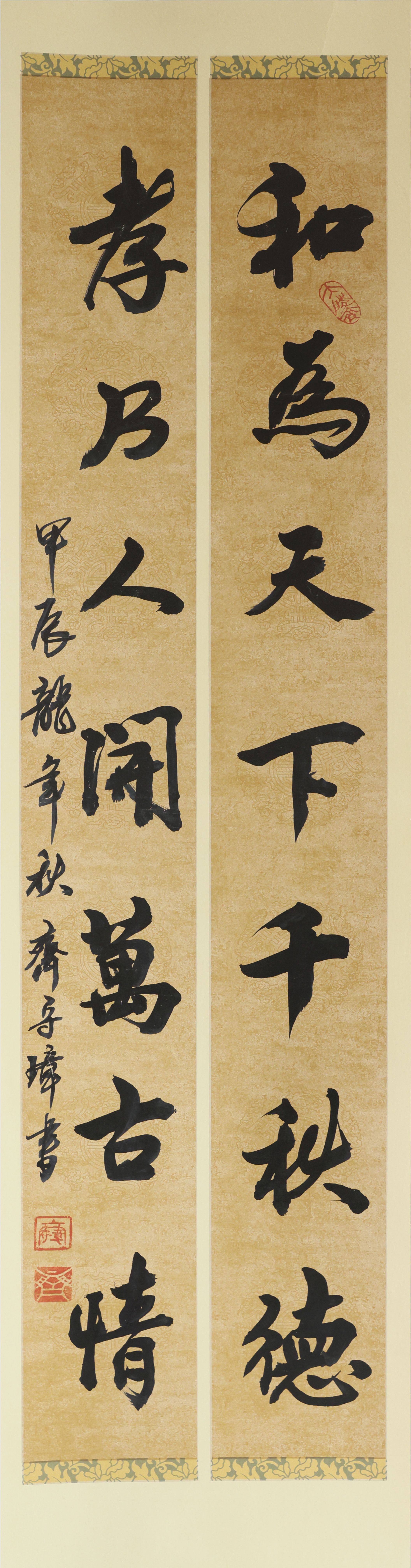 书法二等奖文水齐守璋