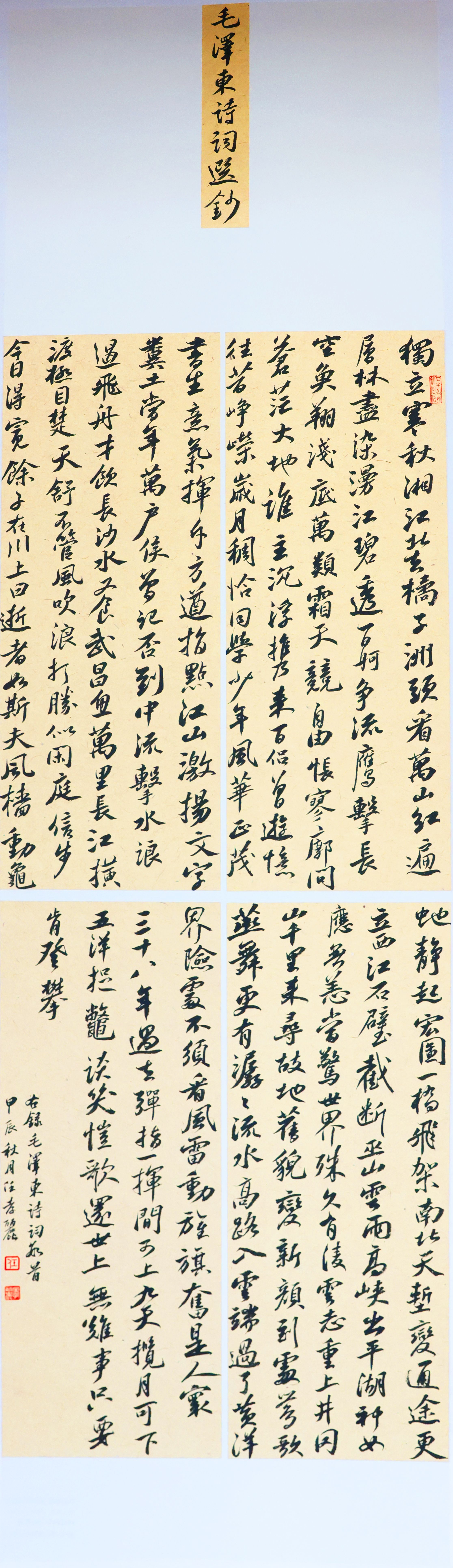 书法三等奖孝义任孝丽