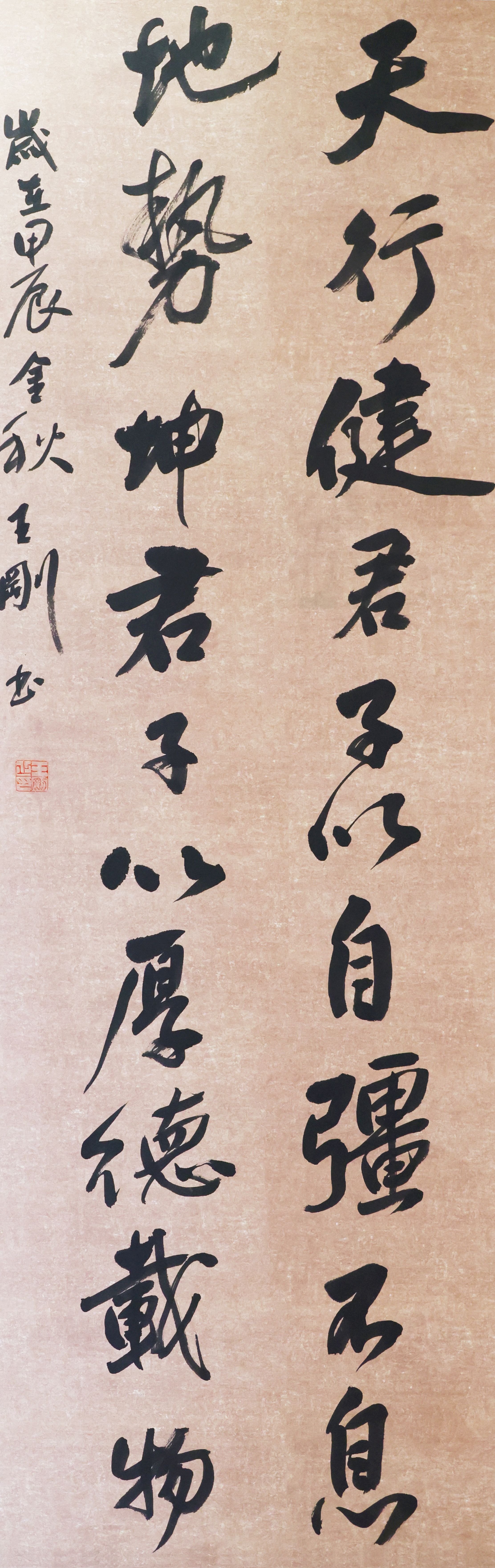 书法三等奖夏县王刚