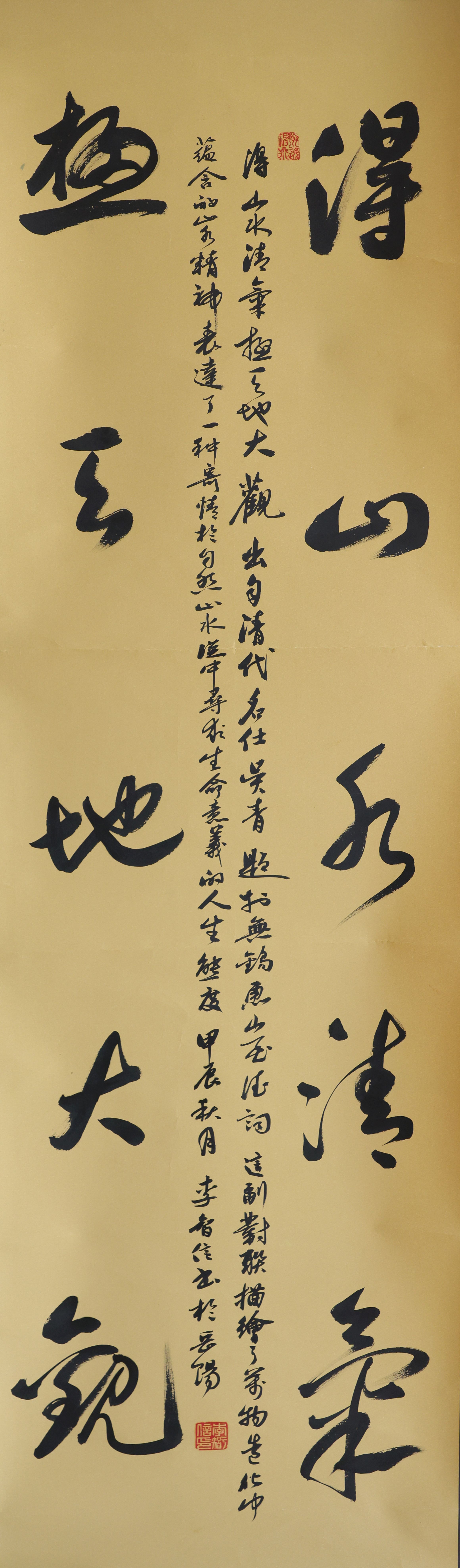书法三等奖古县李智信