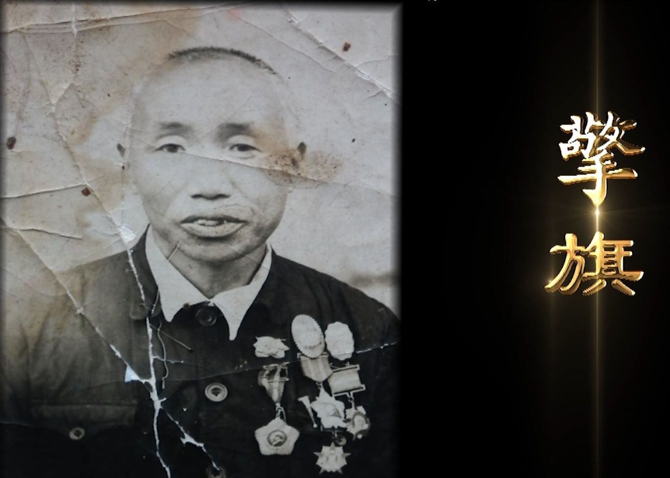 擎旗 （壶关农商行 王松牢）