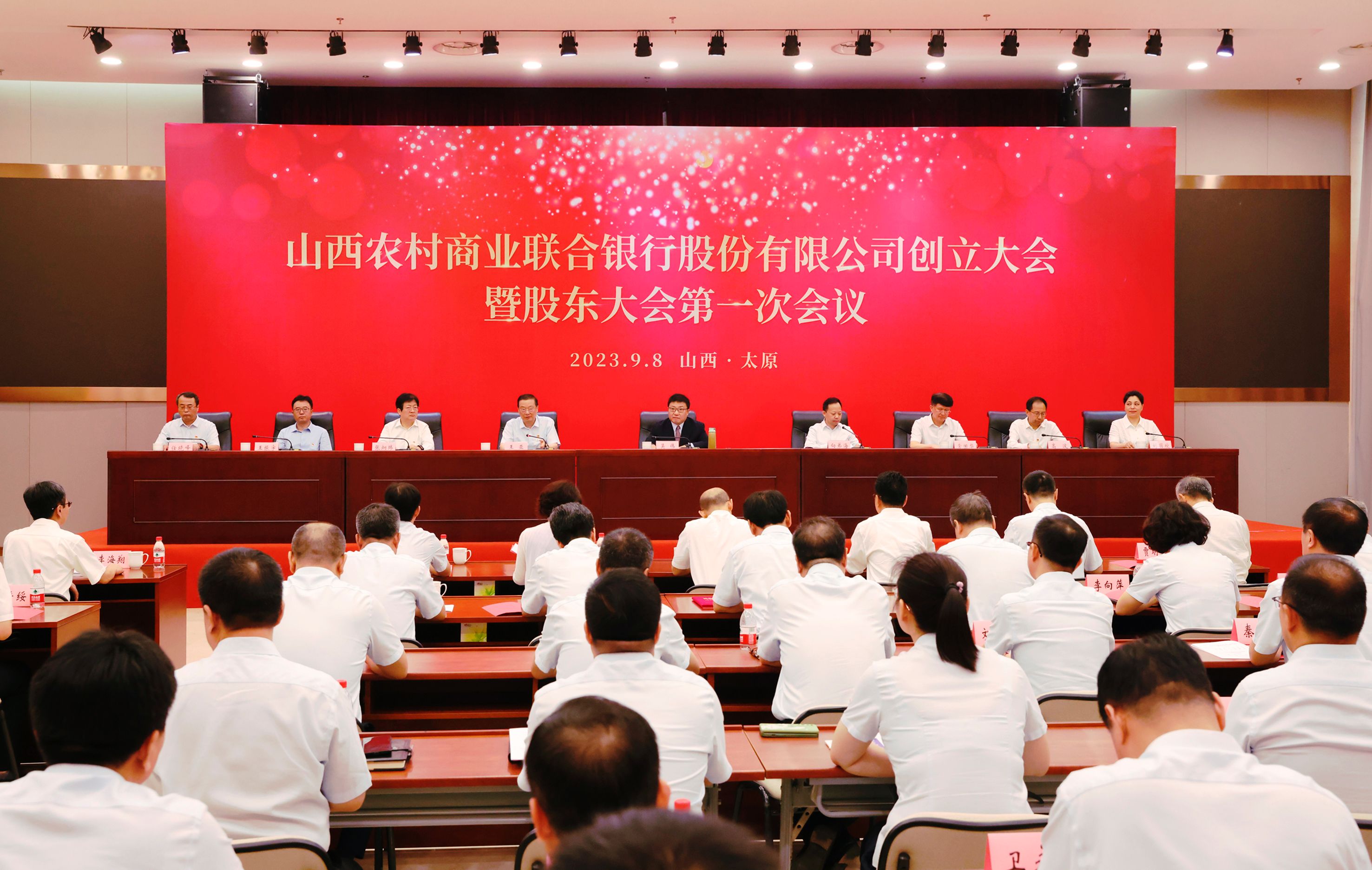 【人民网】山西农商联合银行创立大会举行