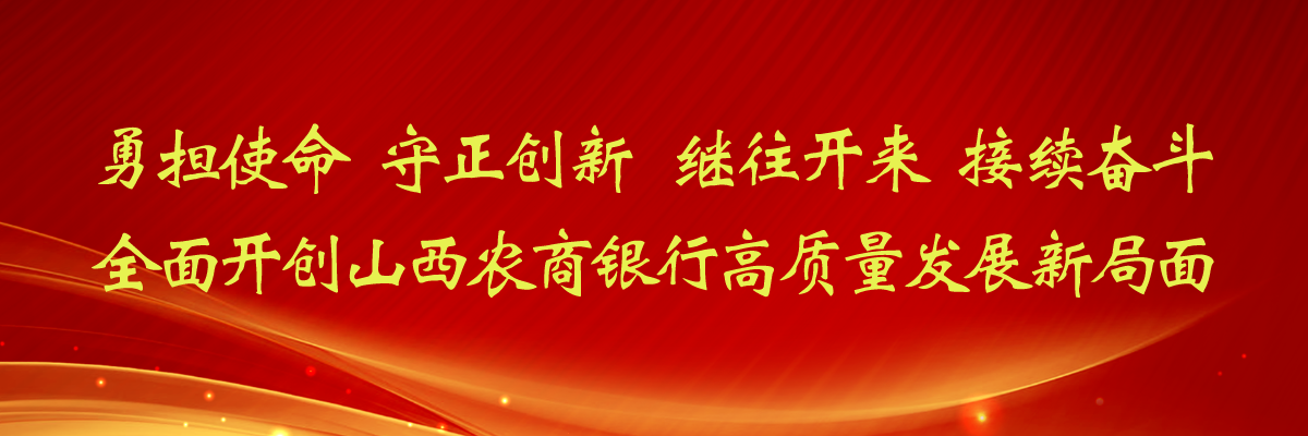 2024年度工作会议