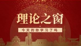 理论学习