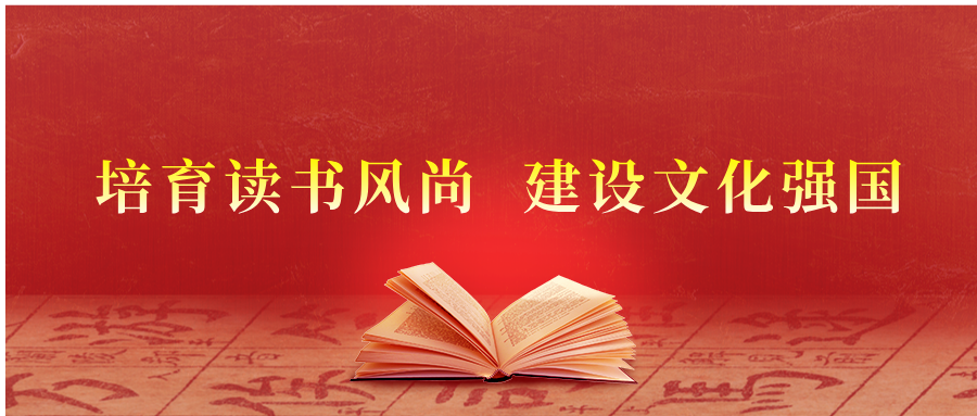 世界读书日